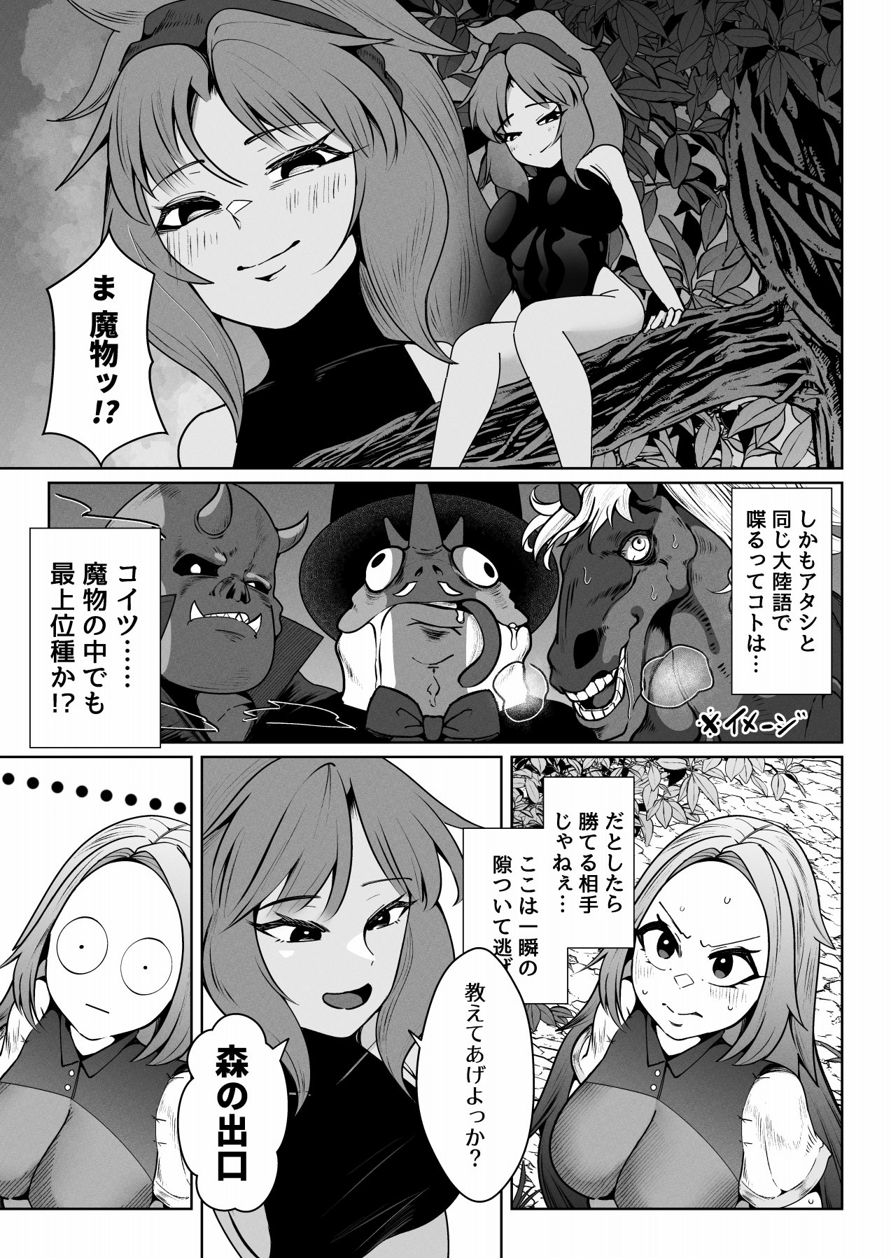呑樹に消ゆ - Page 4