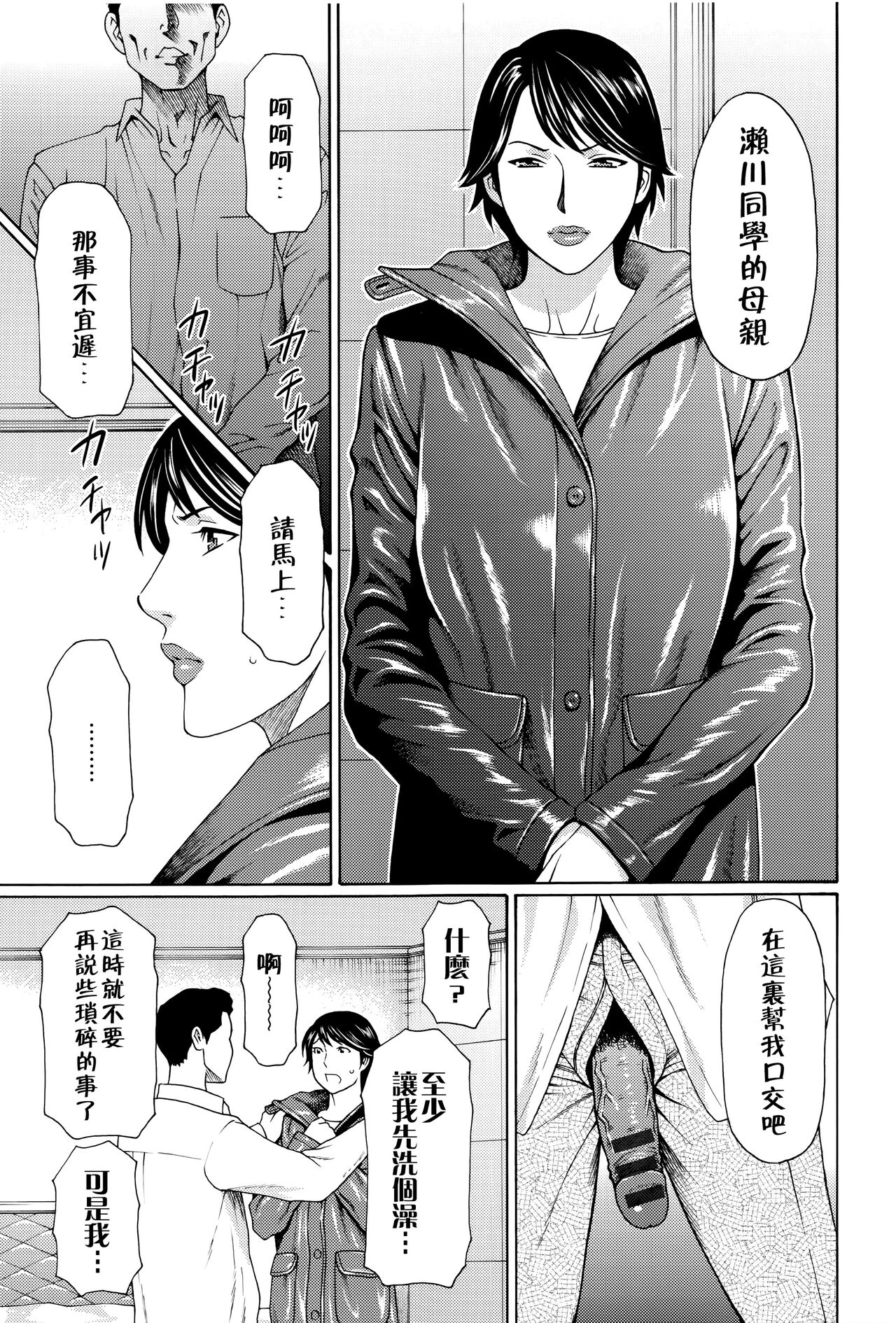 Mumyou no Uzu - Page 14
