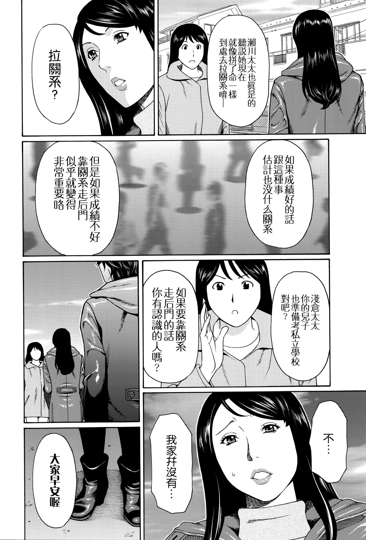 Mumyou no Uzu - Page 7