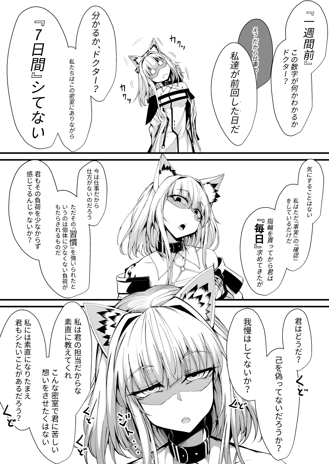 M.P. Vol. 25 - Page 4