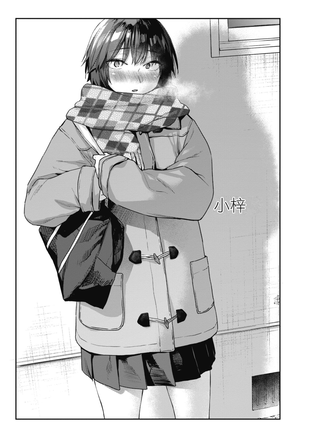 Sakuseikei Kanojo | 榨精系女孩 - Page 193