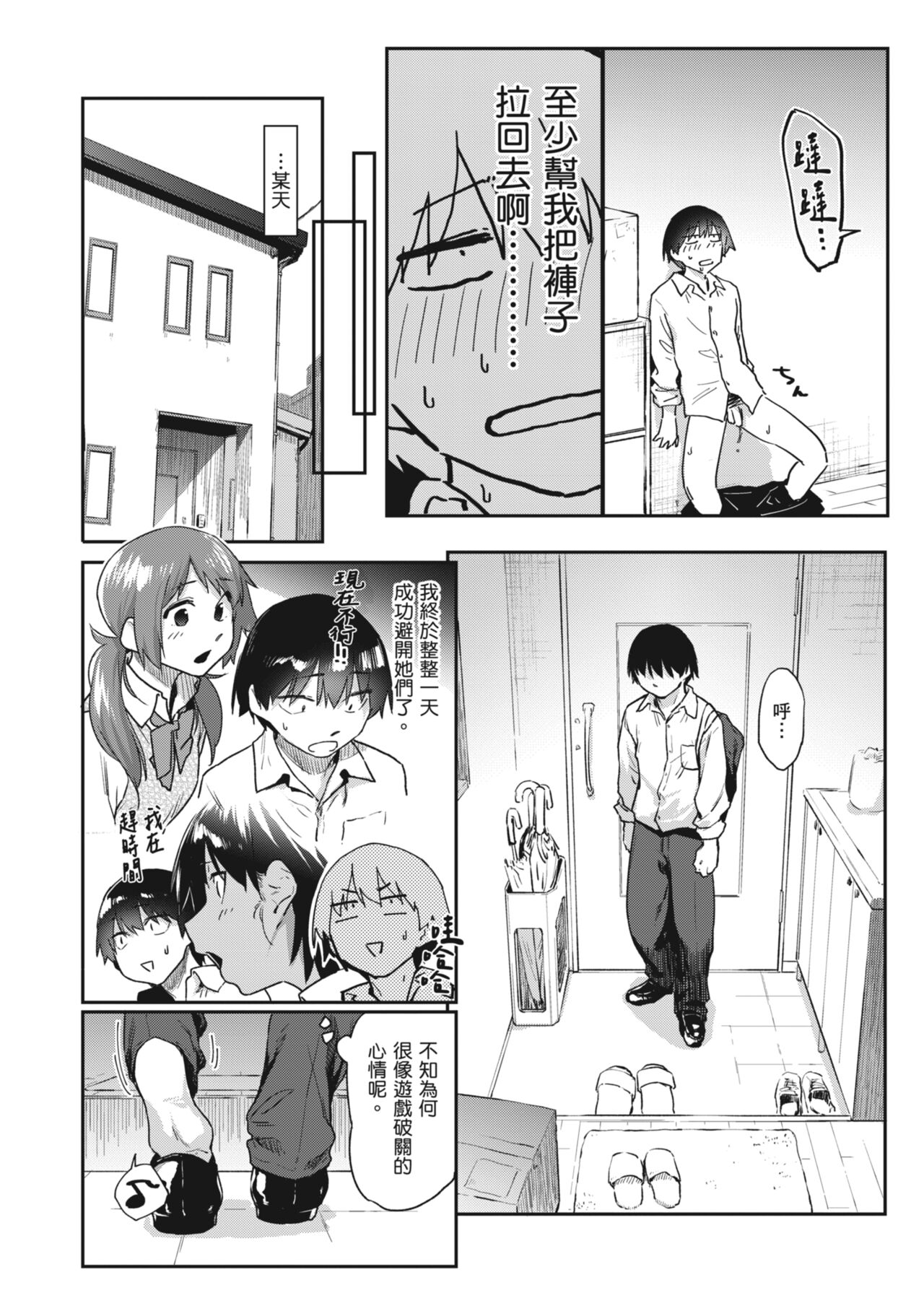 Sakuseikei Kanojo | 榨精系女孩 - Page 42
