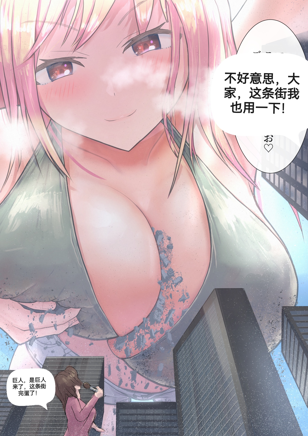 自我翻译（四）gw论坛转载，落叶秋风 - Page 53