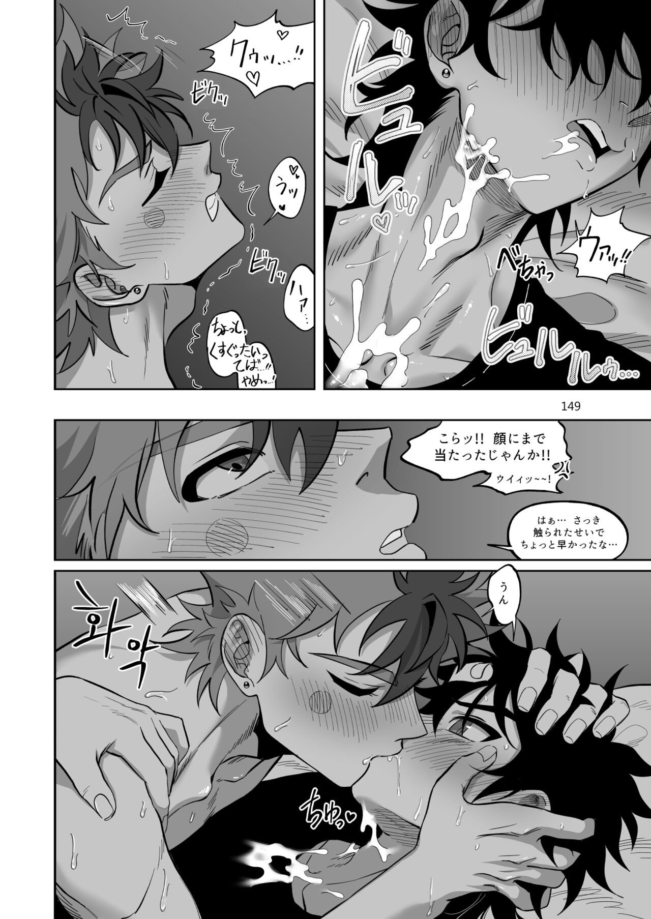 Final Countdown - Page 150