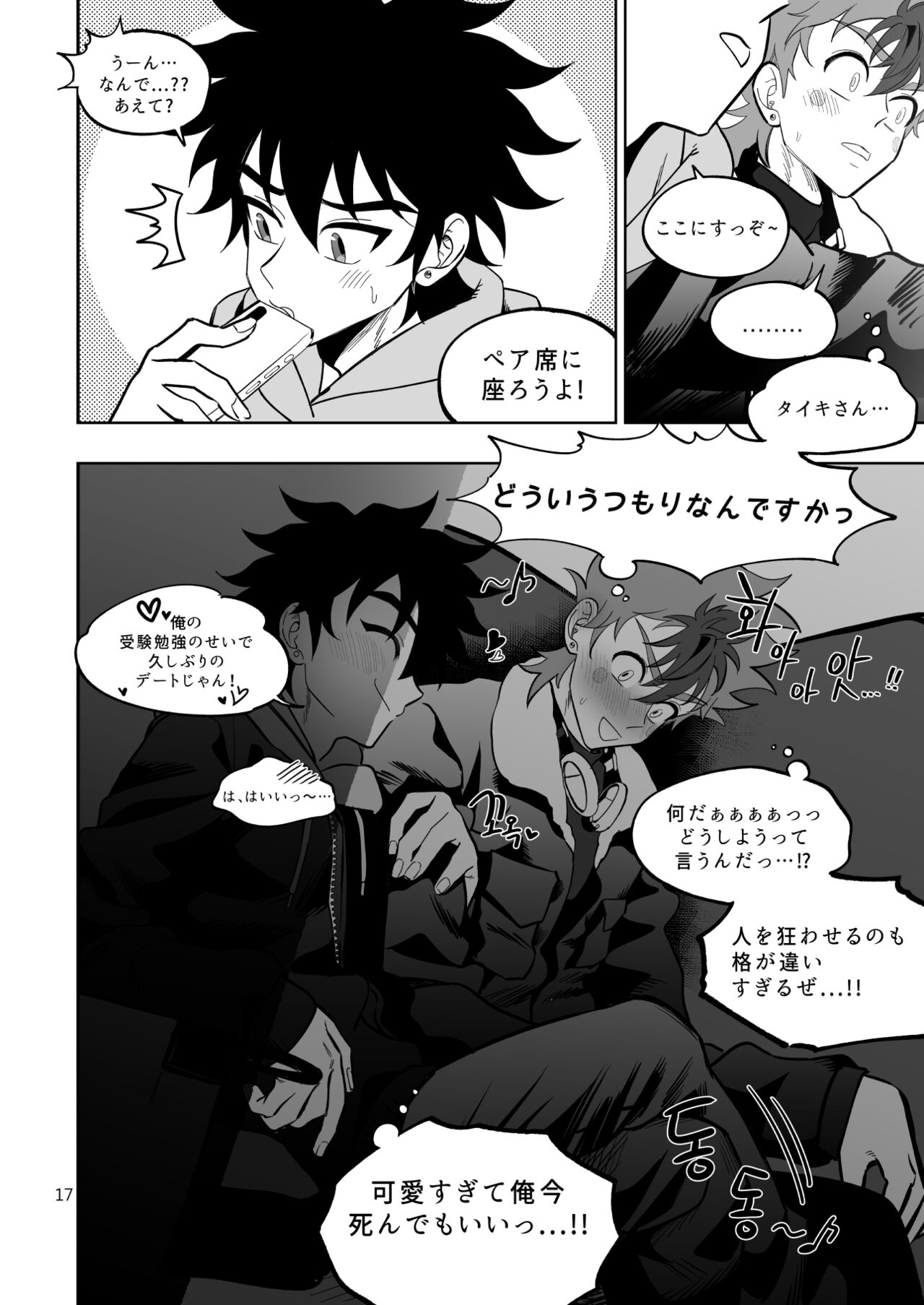 Final Countdown - Page 18