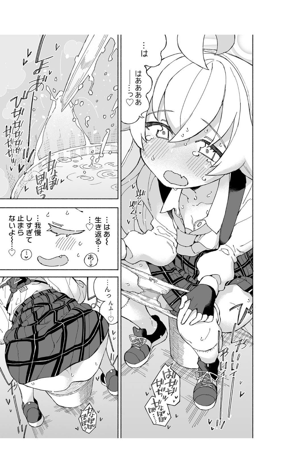 Toraware no Hoshino - Page 19