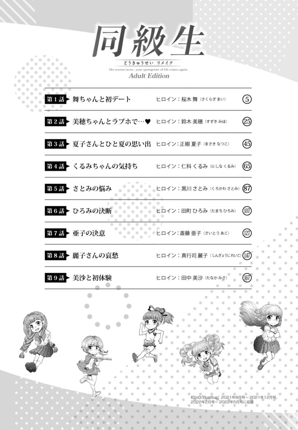 Preview page 4