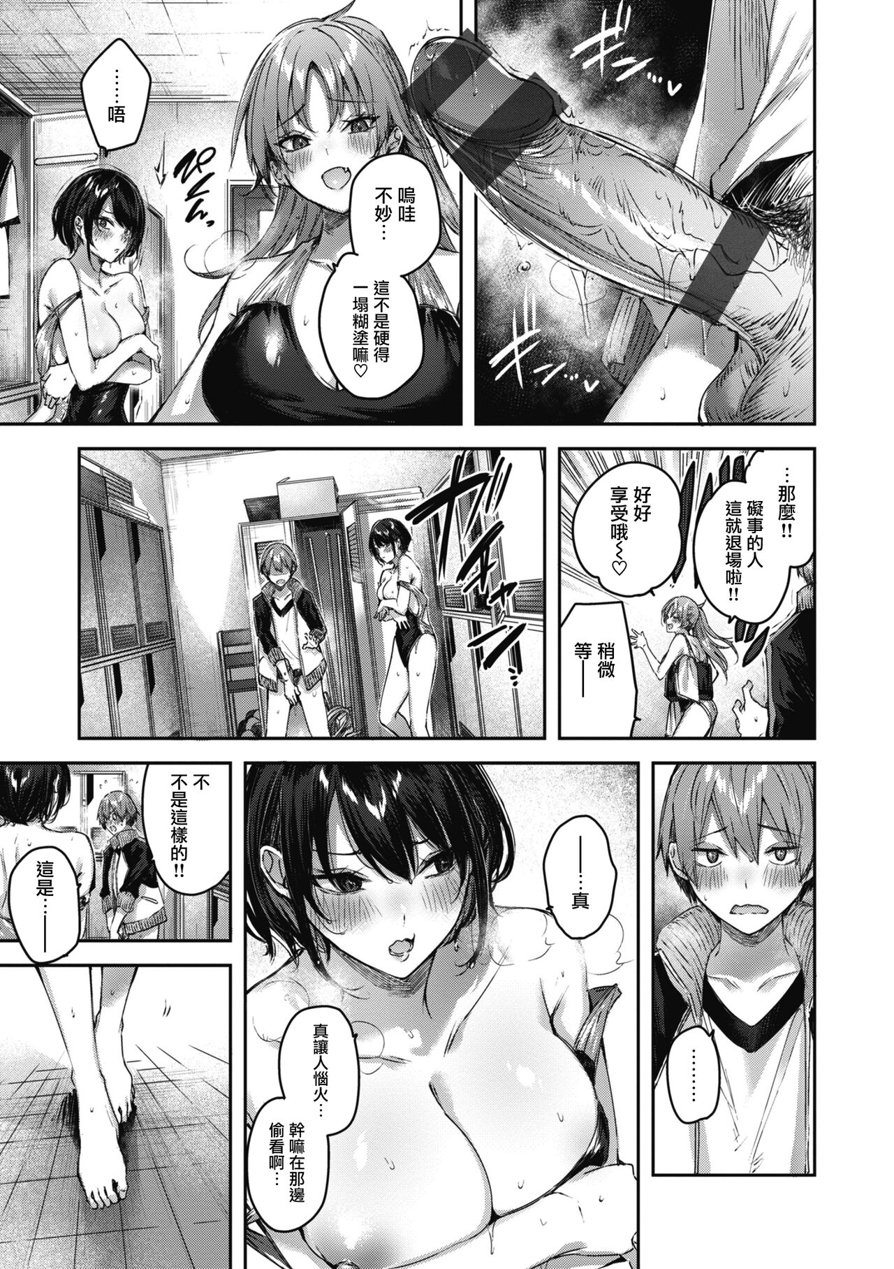 LOVE LARIAT! - Page 119