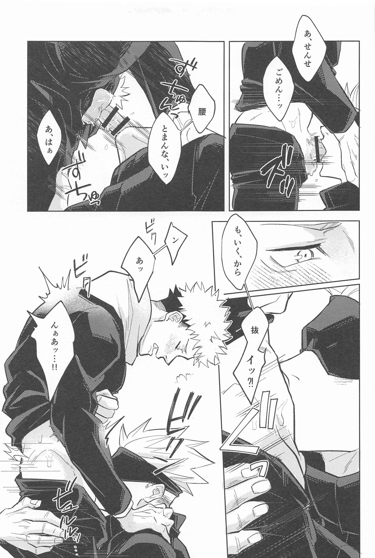 Yappari Kanawanai - Page 10