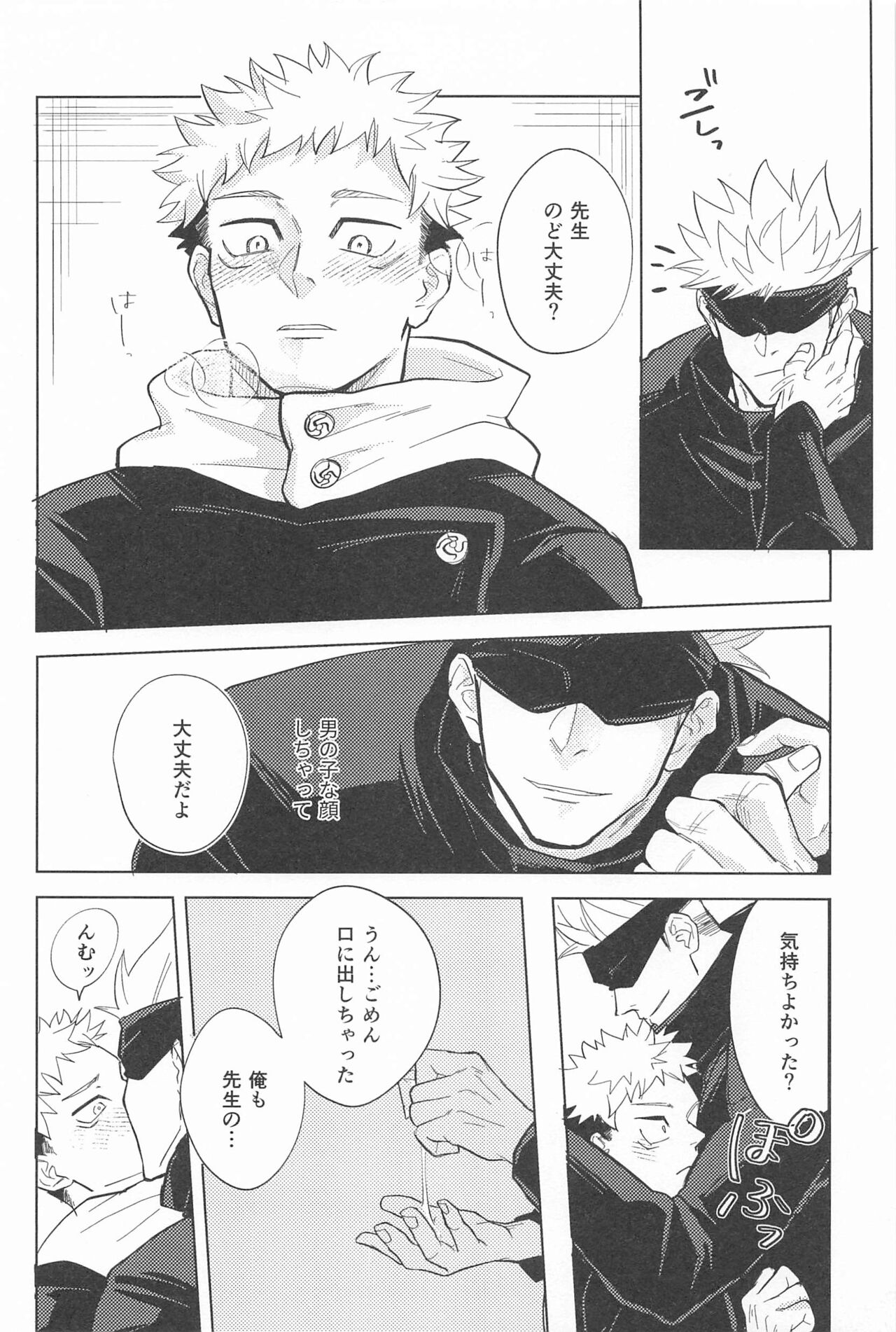 Yappari Kanawanai - Page 11