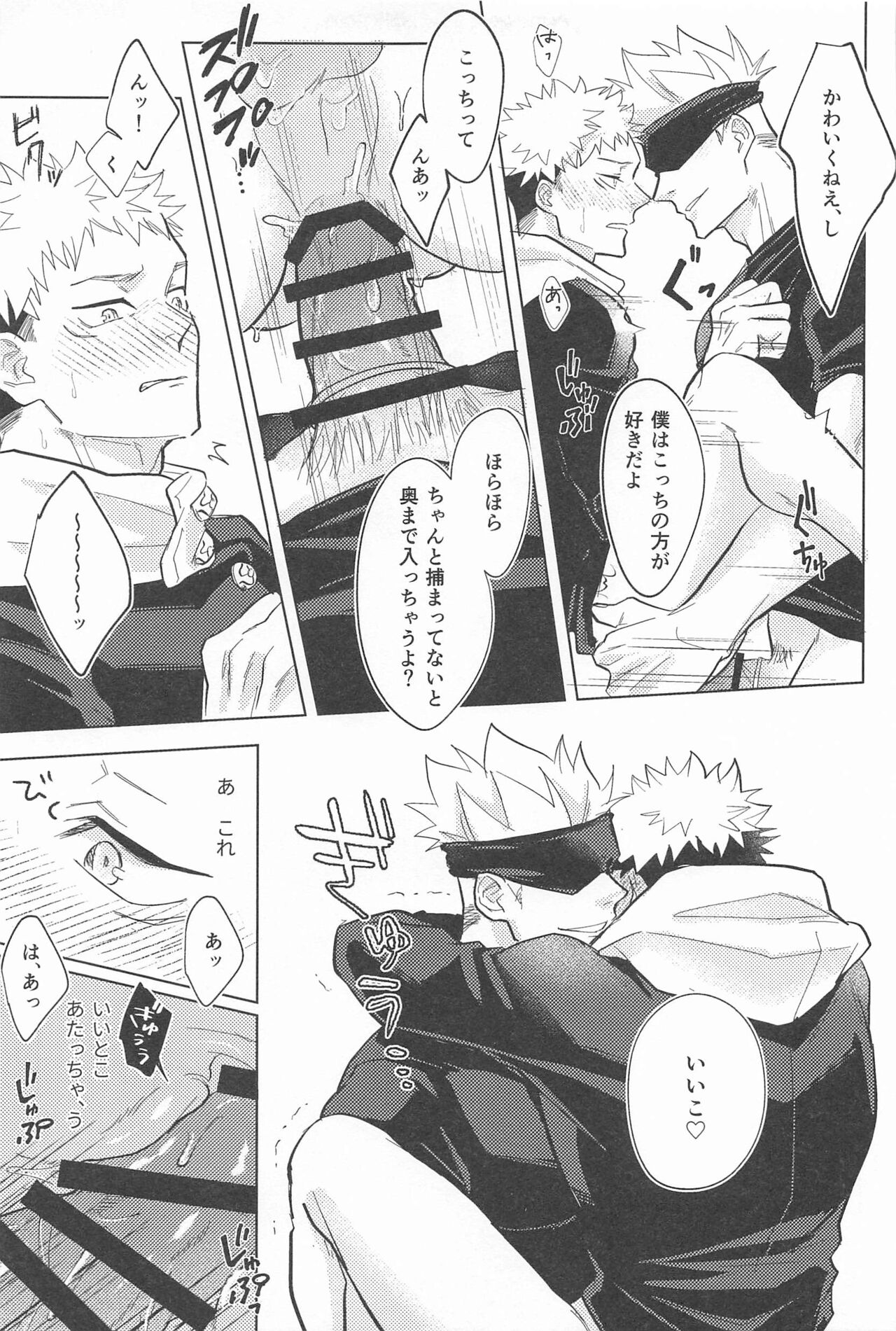 Yappari Kanawanai - Page 16