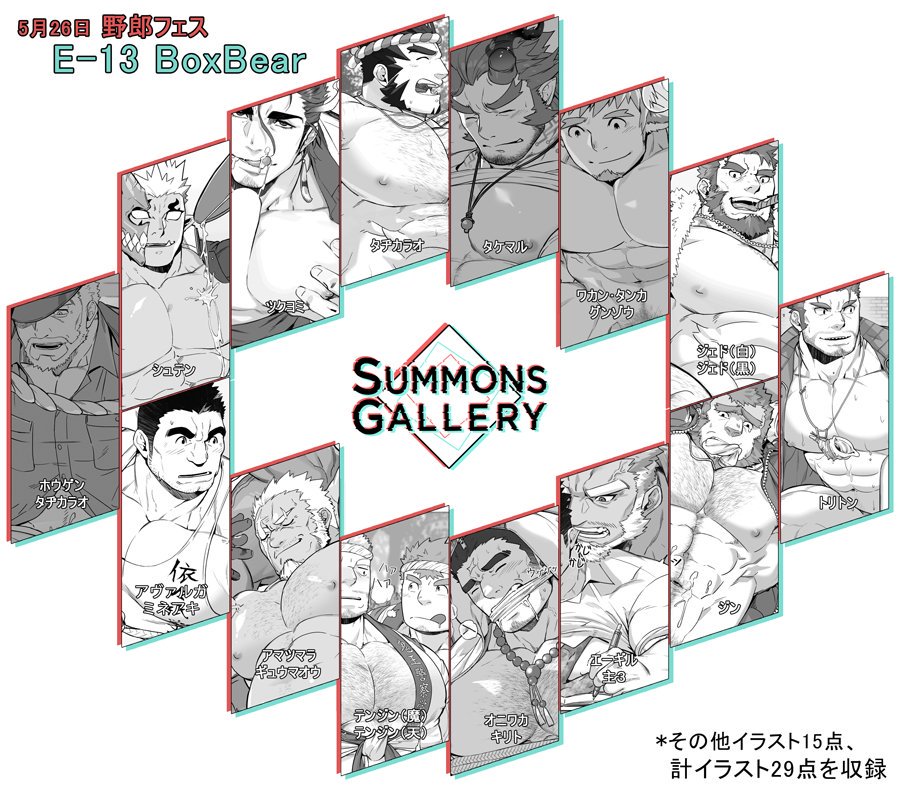 SUMMONS GALLERY ｜东京放课后召唤师相册 - Page 2
