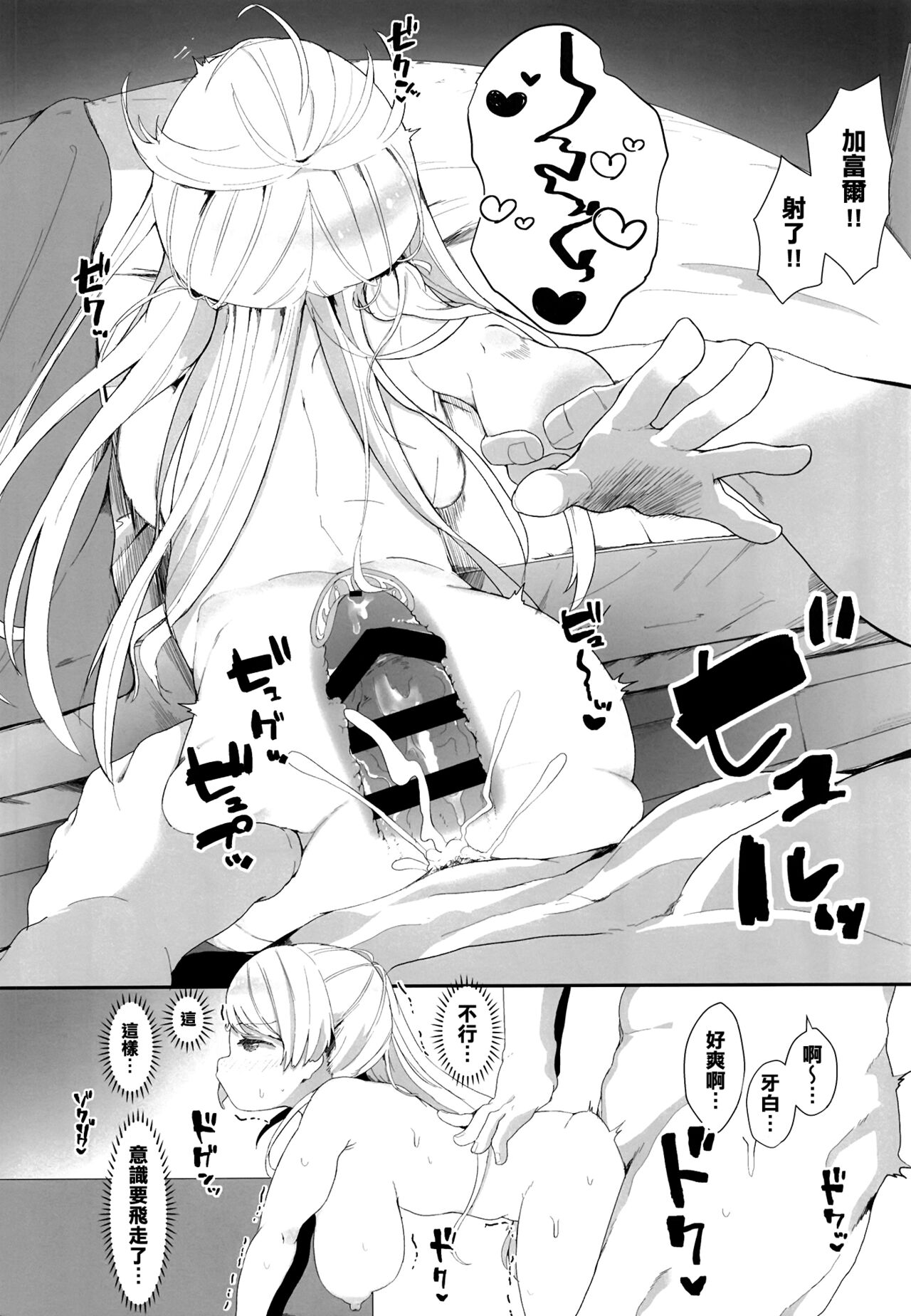 Onegai! Cavour - Page 18