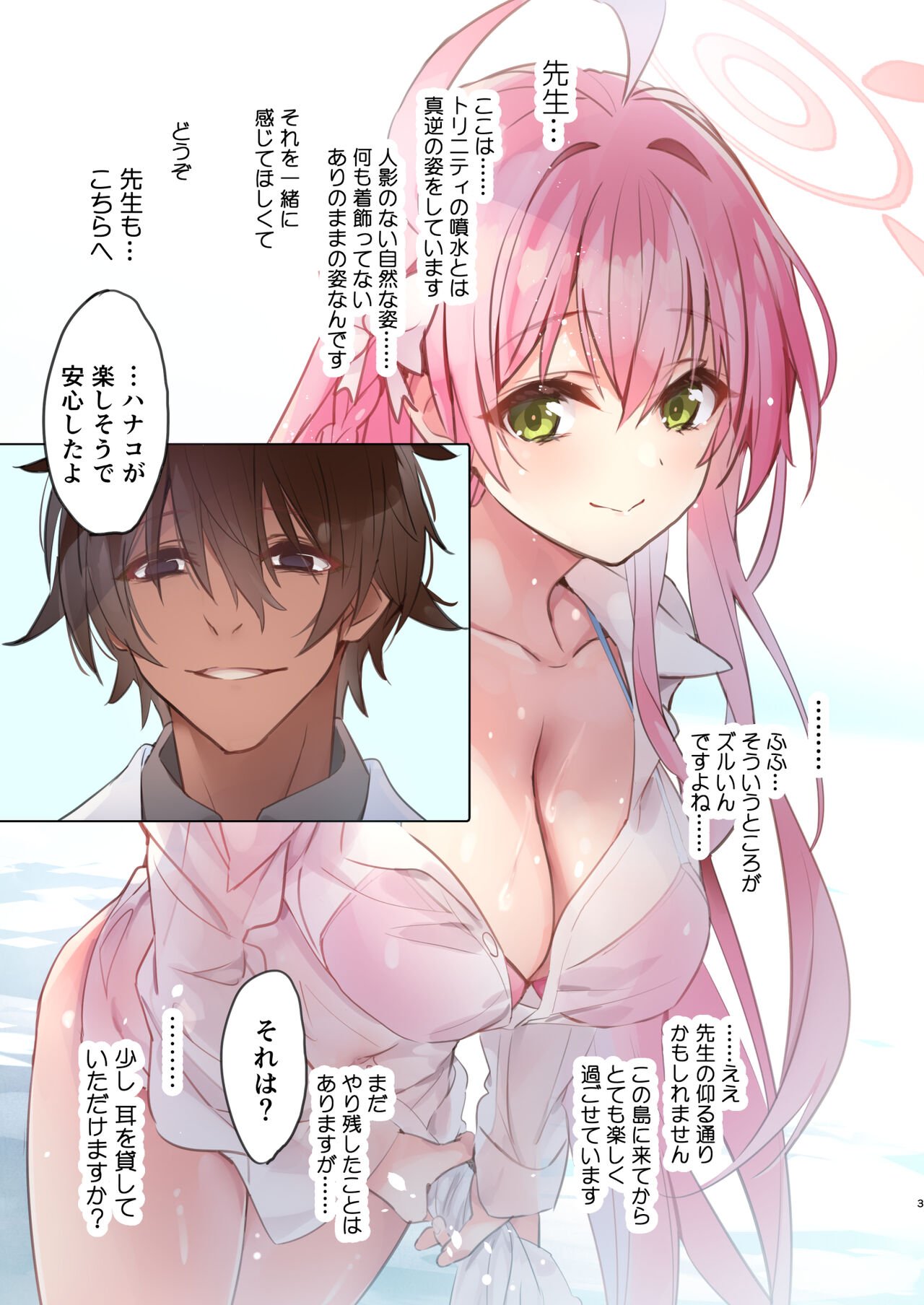 Preview page 3