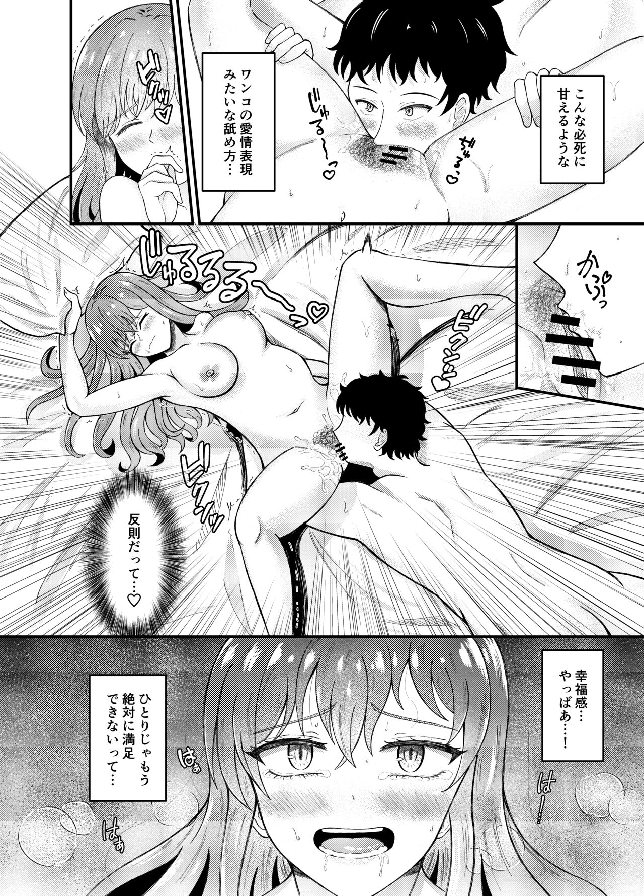Seikou Taiken - Page 15