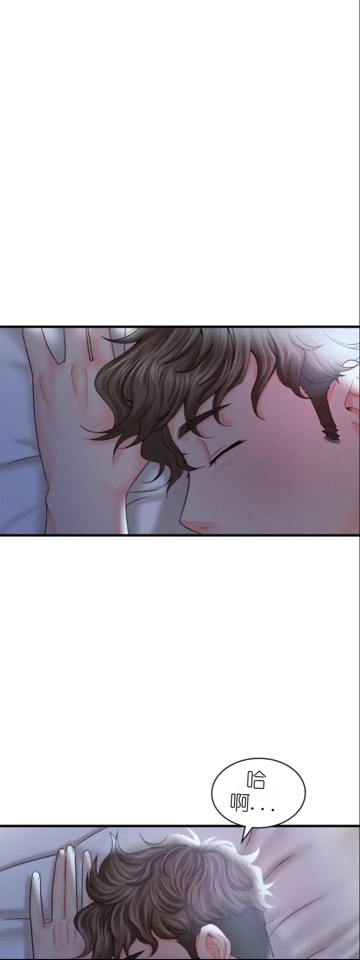 drunk on you 1-3 - Page 229