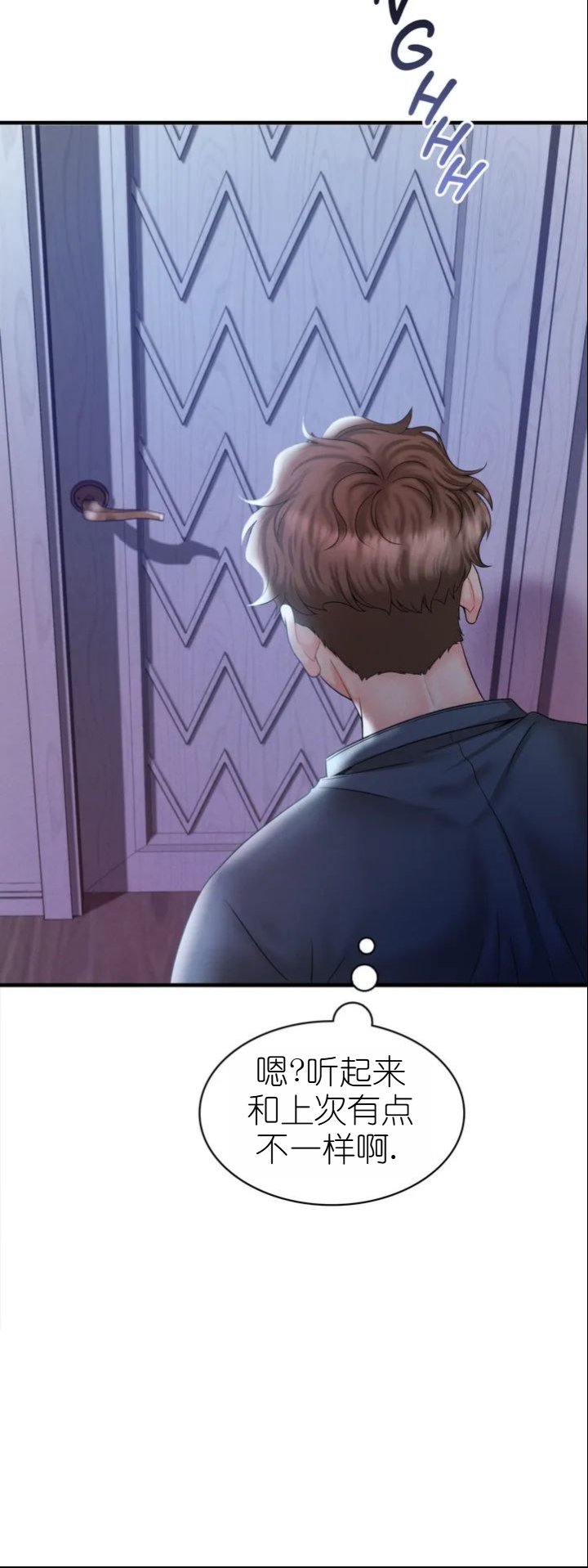 drunk on you 1-3 - Page 234