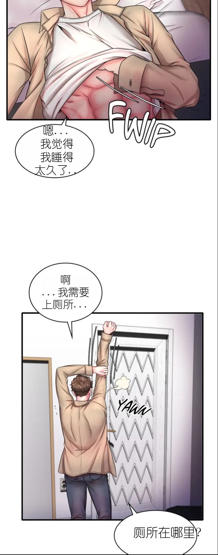 drunk on you 1-3 - Page 29