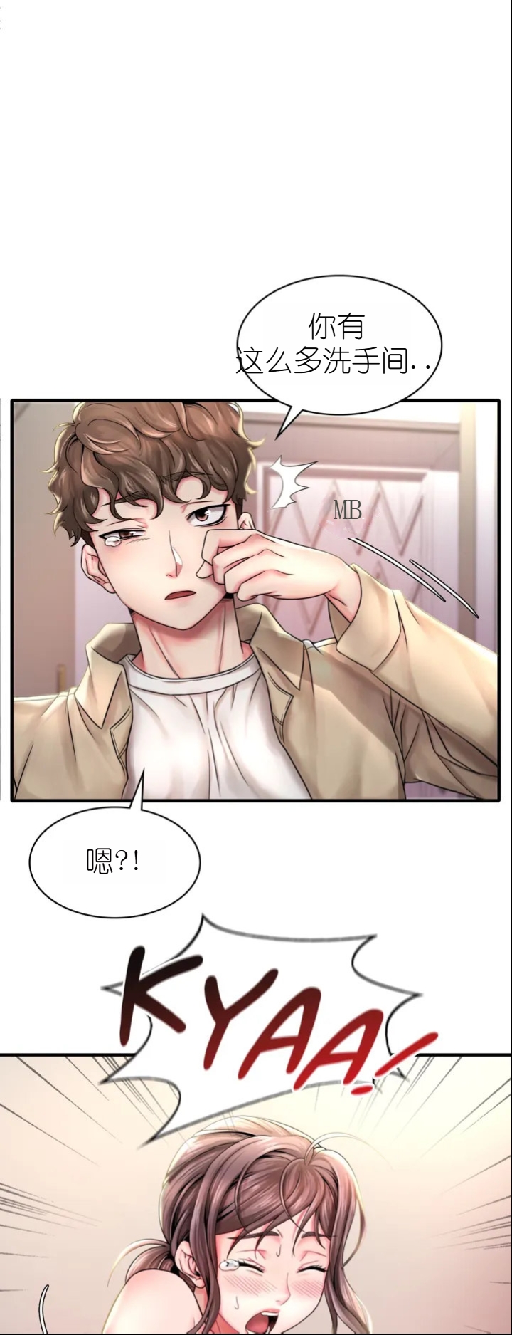 drunk on you 1-3 - Page 33