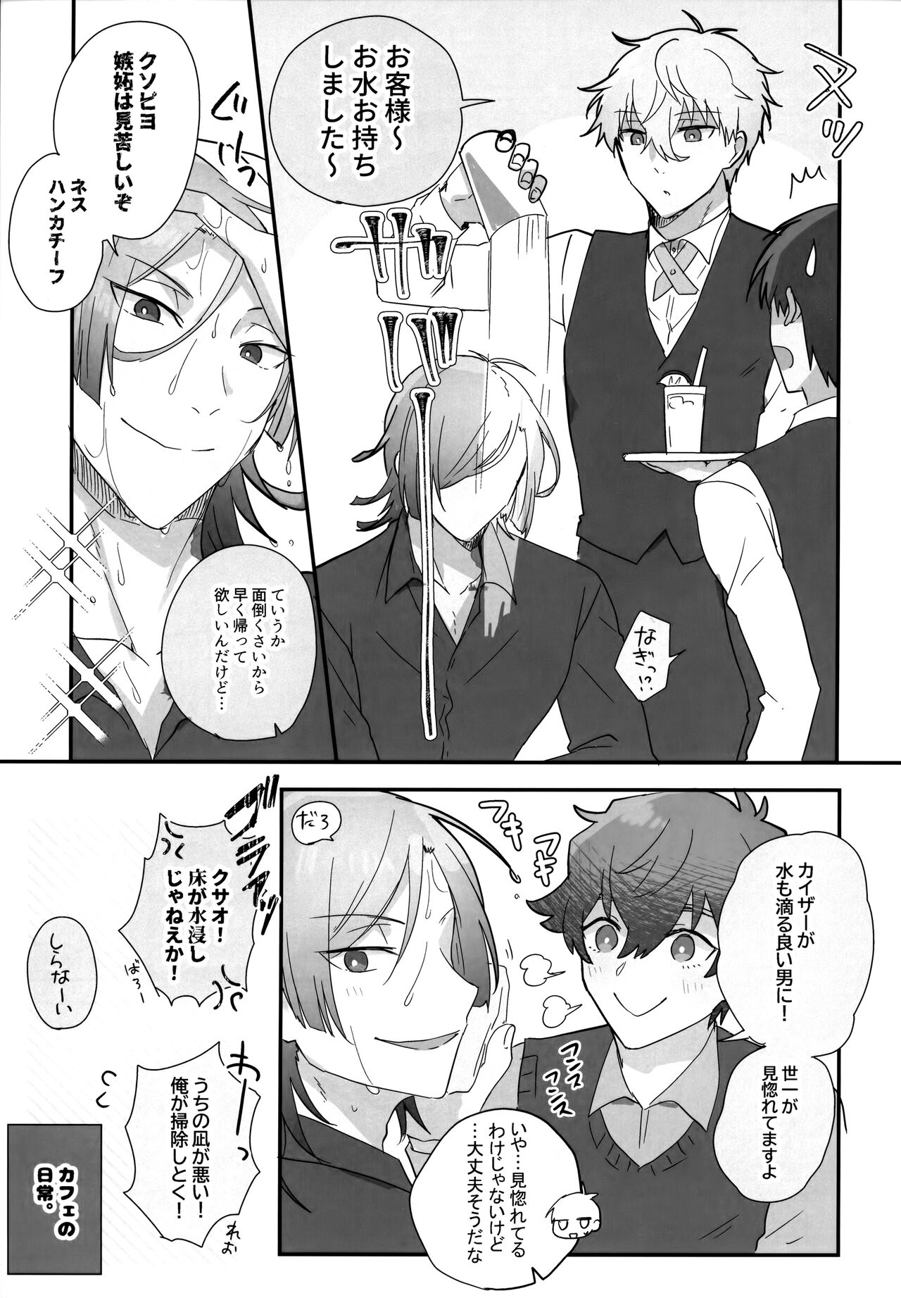 Lunch Box - Page 232