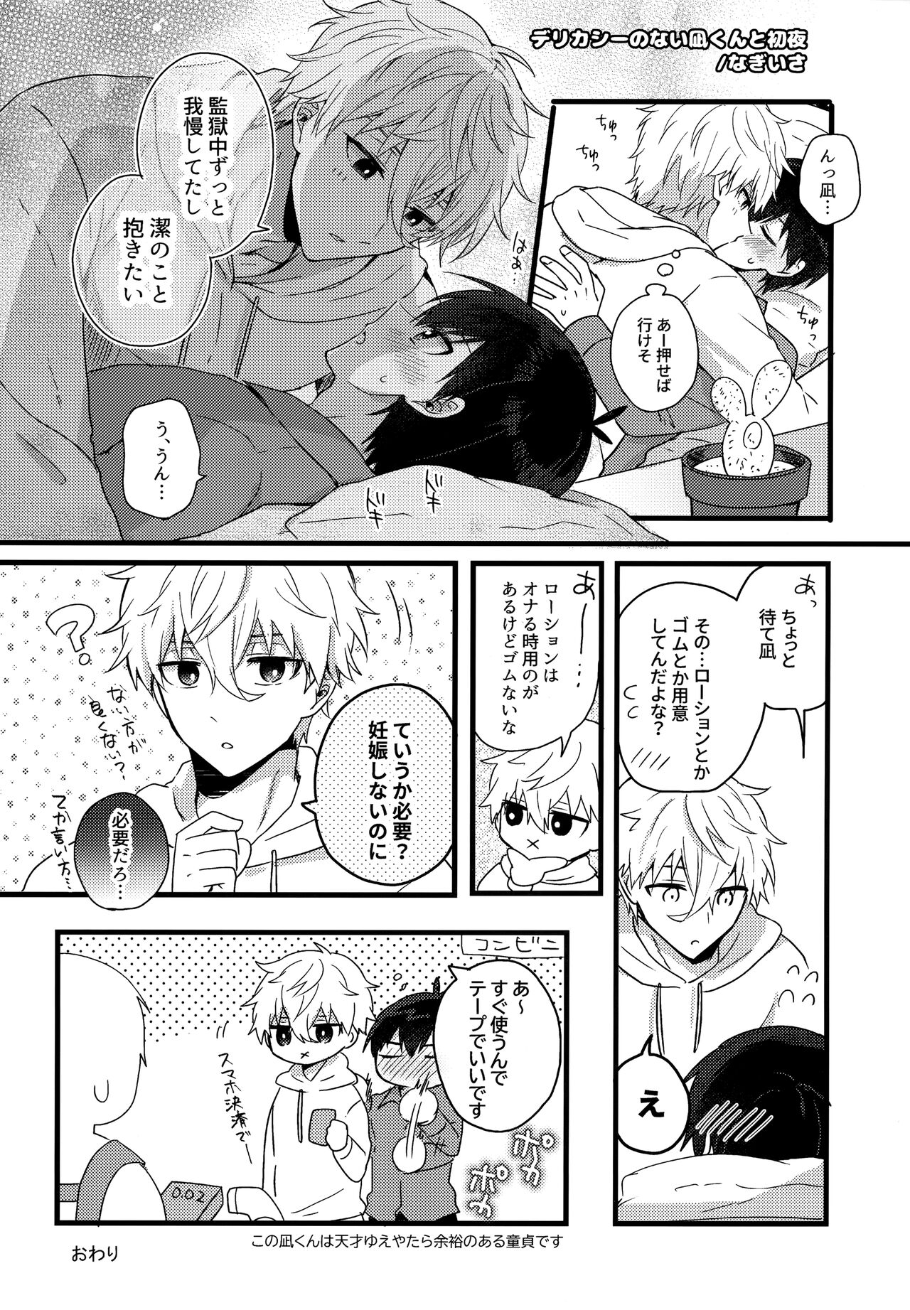 Lunch Box - Page 26