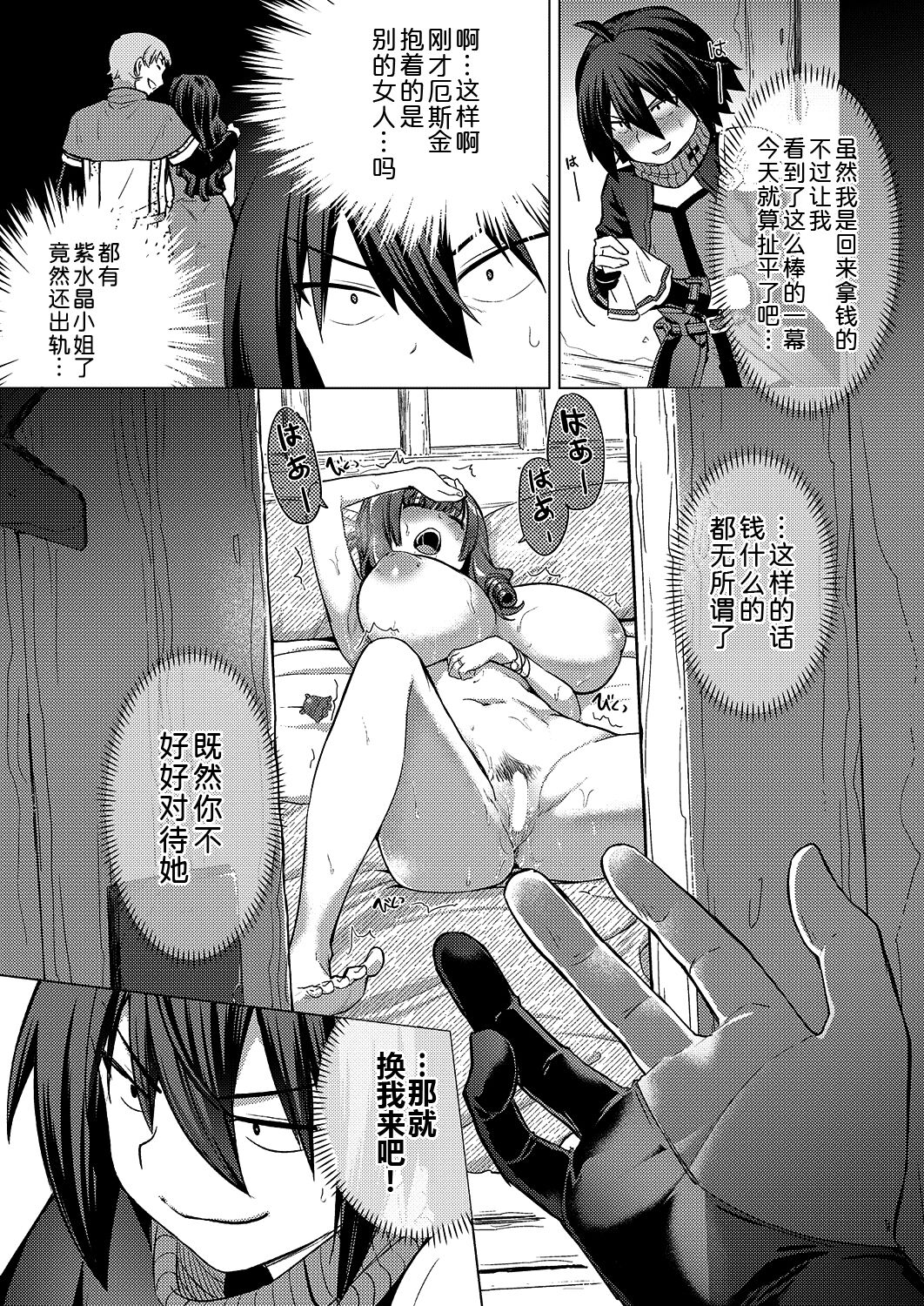 Kami no Te 2 - Page 29