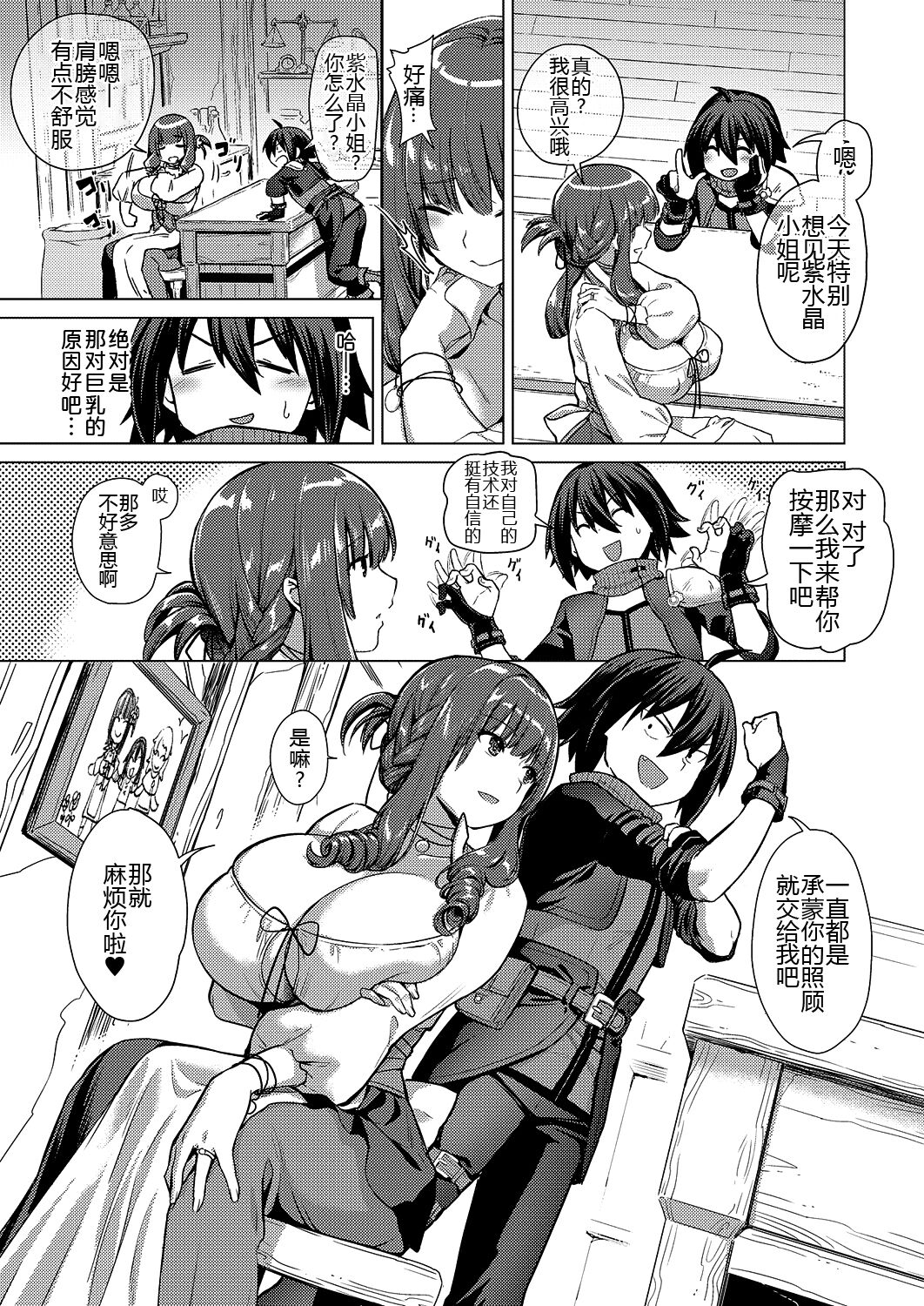 Kami no Te 2 - Page 31