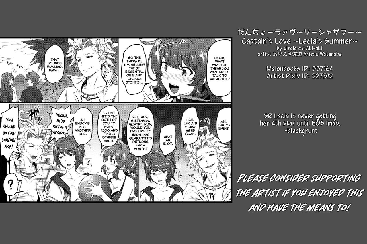 Danchou Love - Page 17