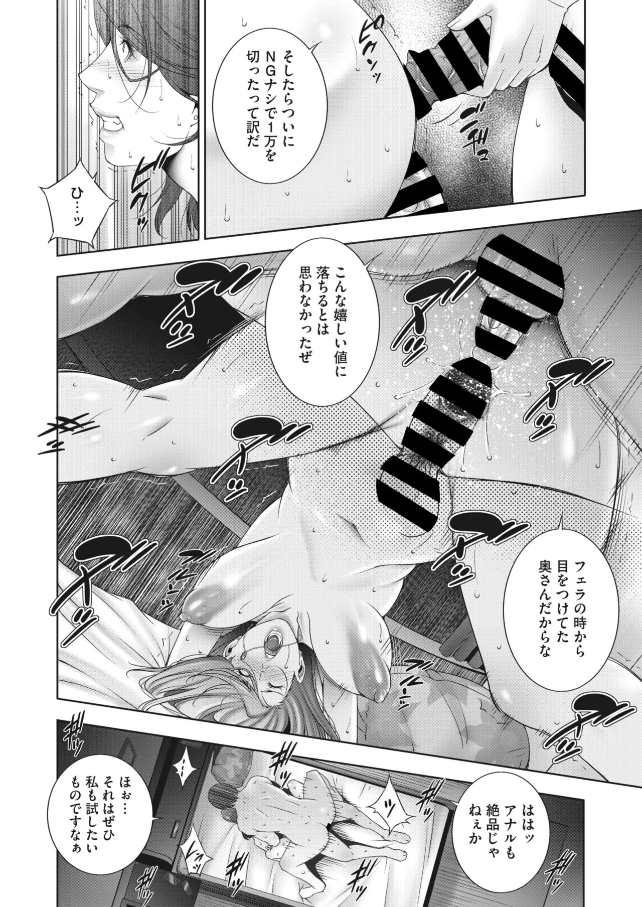 ヒトヅマネー ￥.1-5 - Page 36