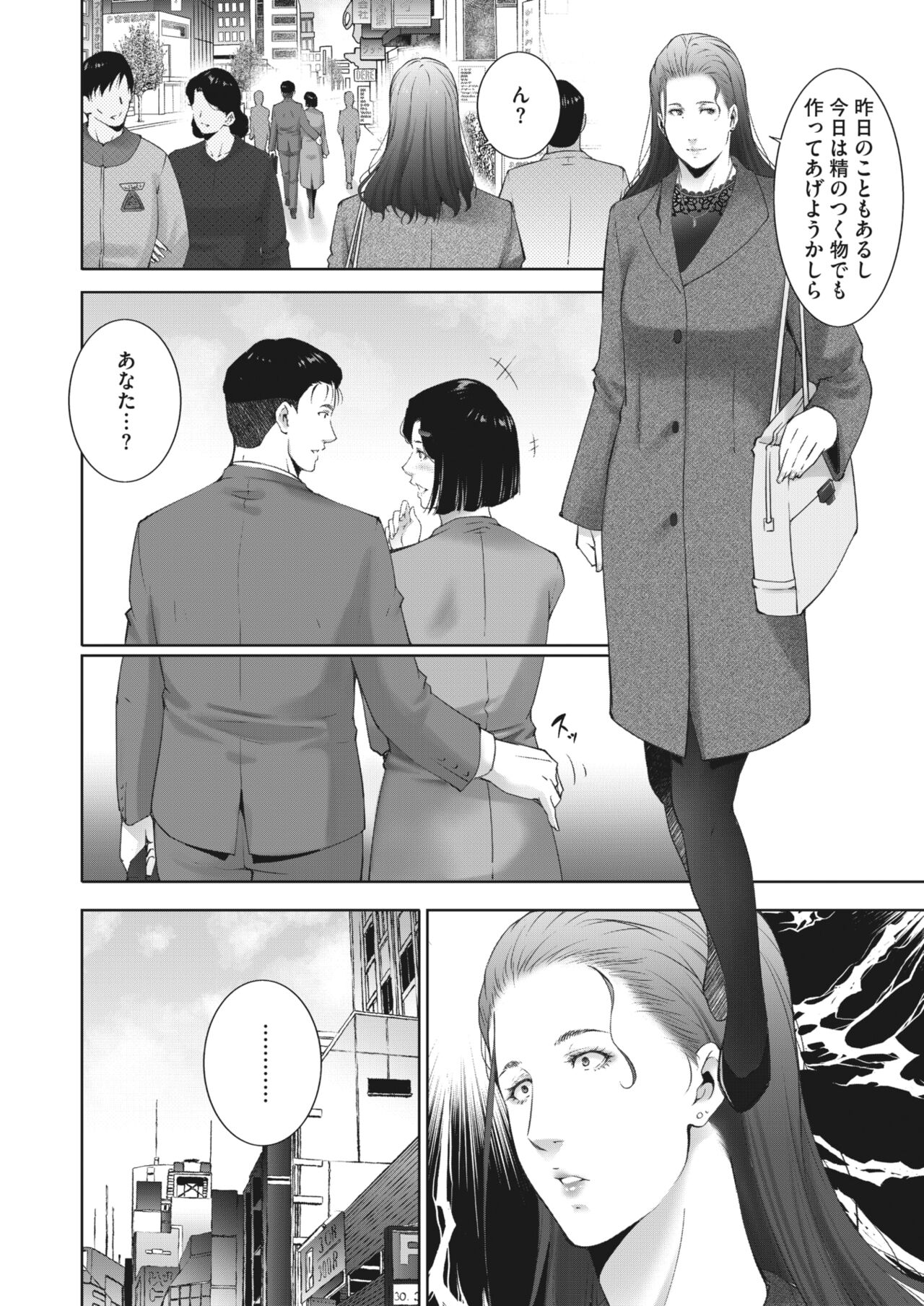 ヒトヅマネー ￥.1-5 - Page 48