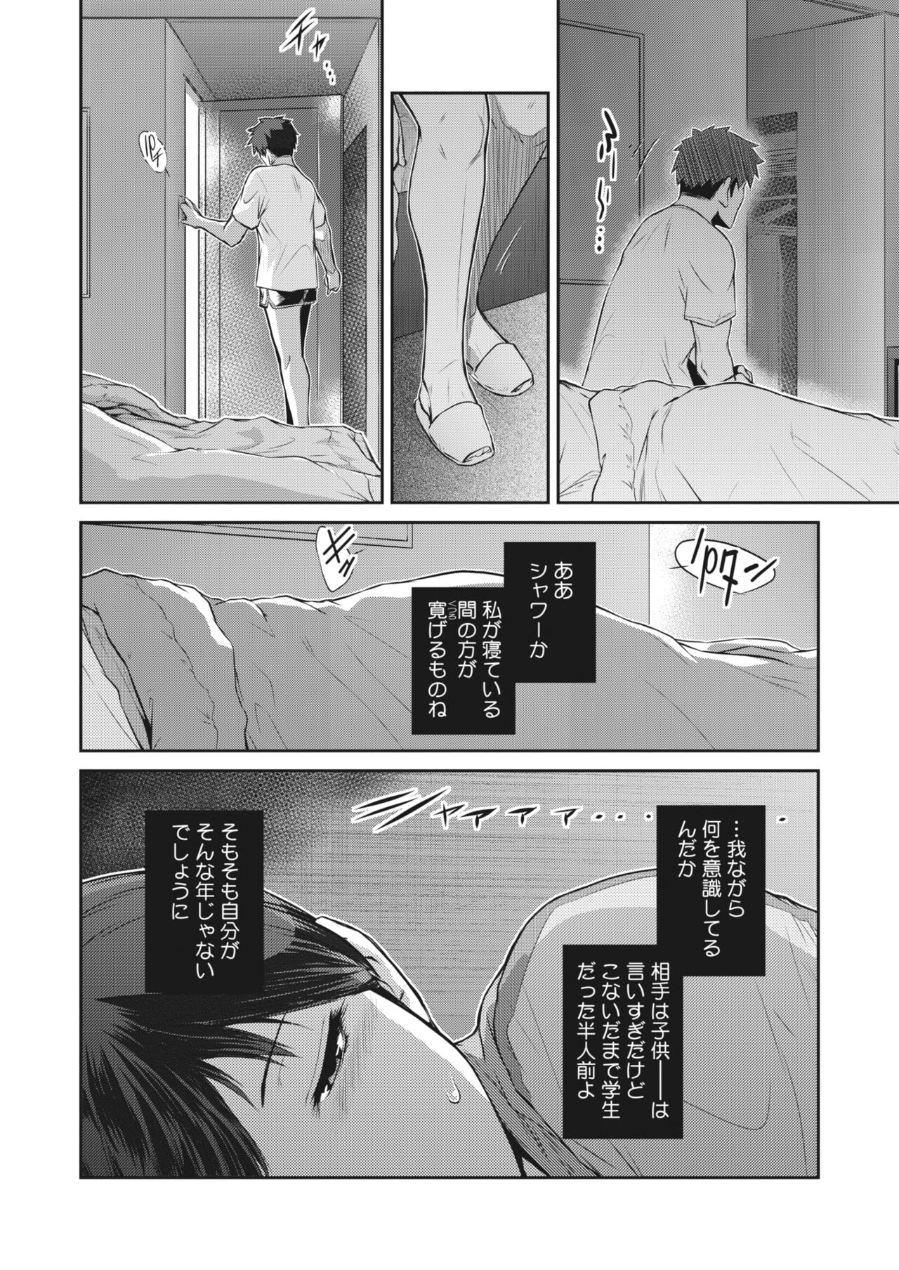 Affinity Ch.1-5 - Page 44
