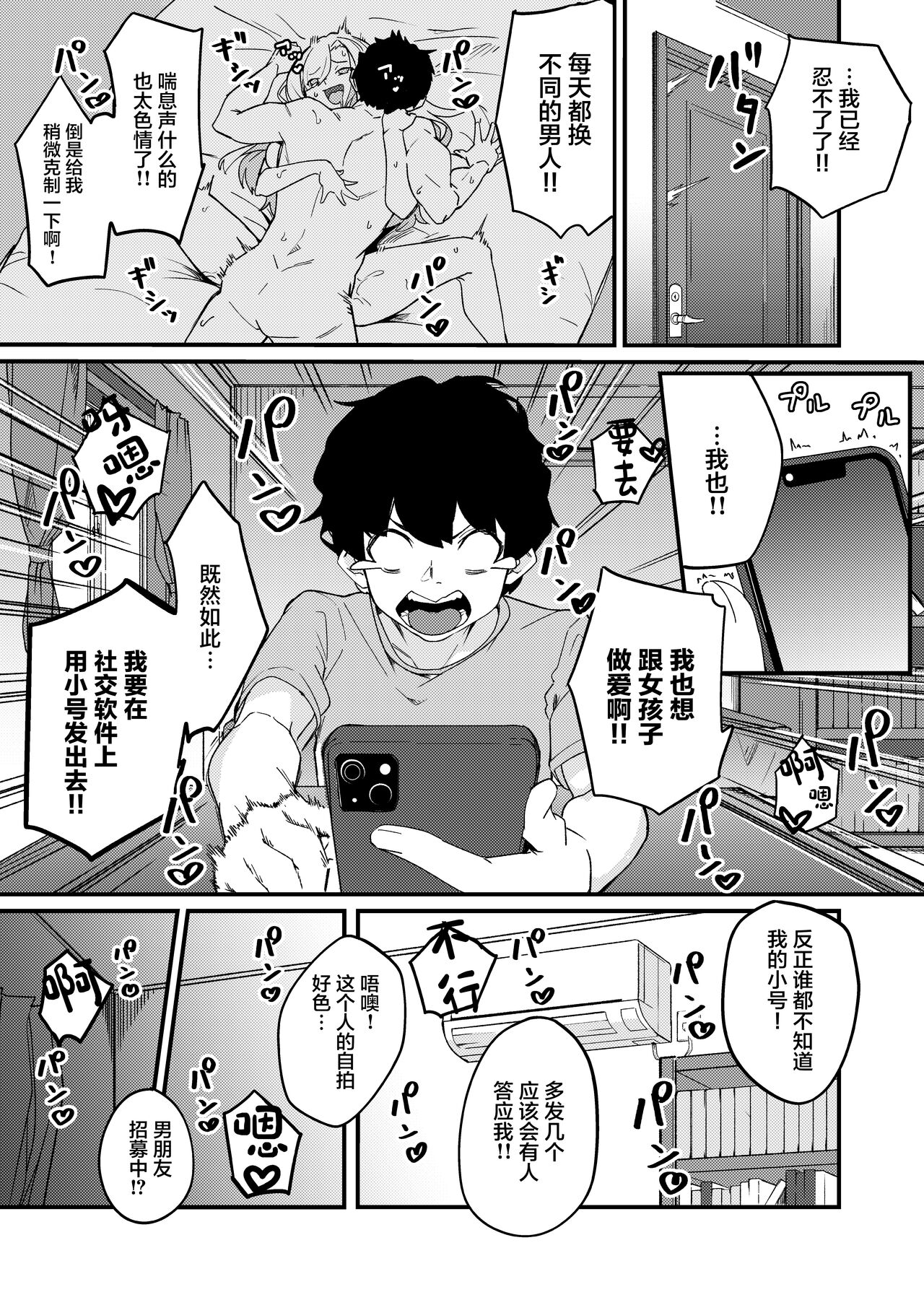 Kyoudai Matching - Page 4
