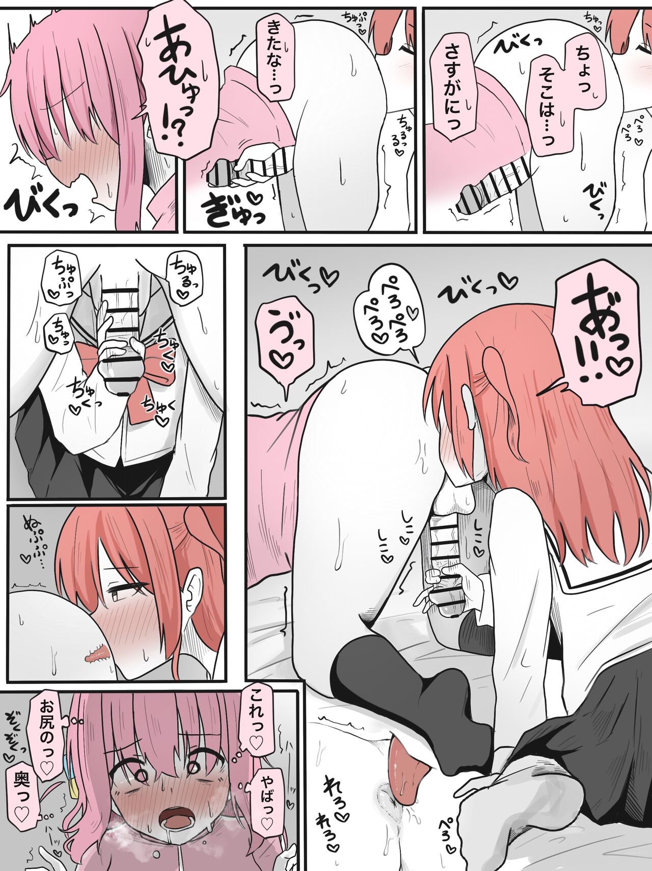 Anal Name Tekoki - Page 3