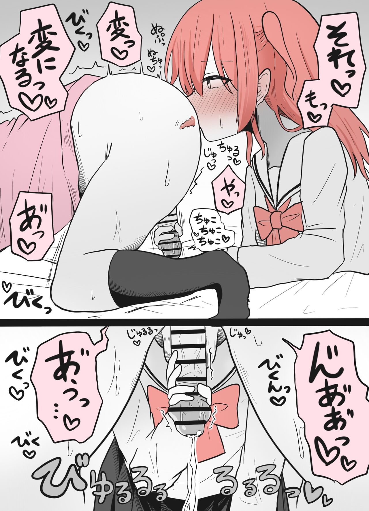 Anal Name Tekoki - Page 4