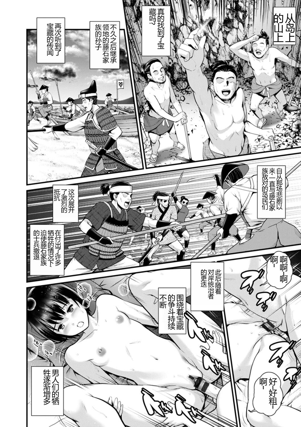 めしべの咲き誇る島で 1&2 HIGHLIGHT - Page 260