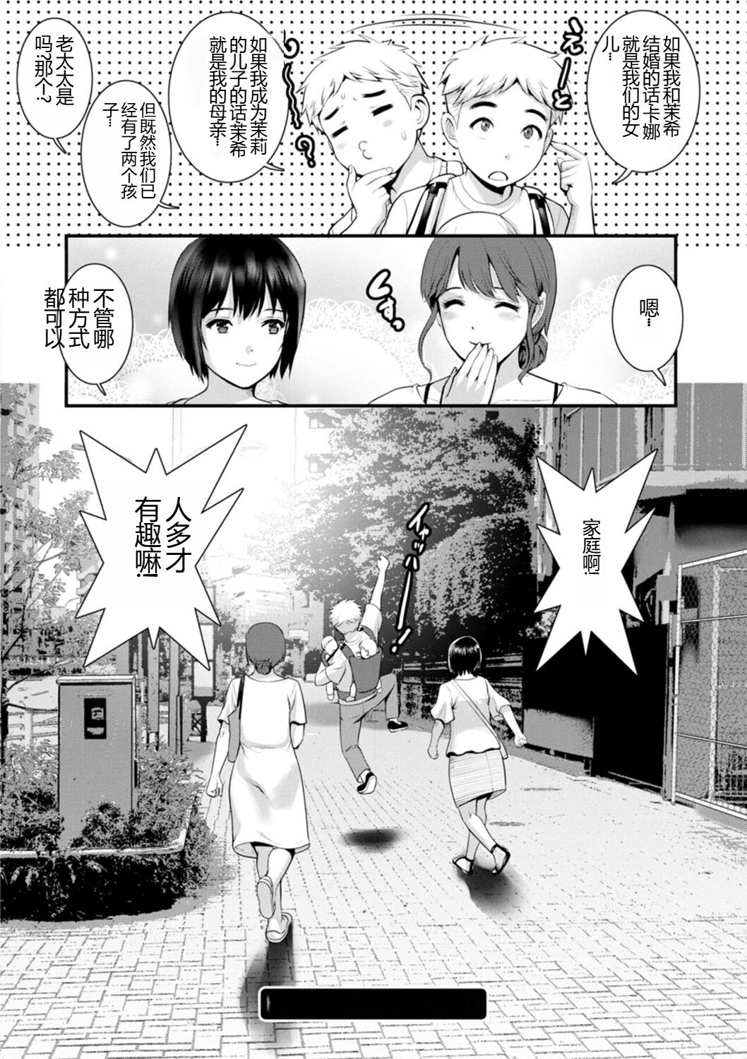 めしべの咲き誇る島で 1&2 HIGHLIGHT - Page 279