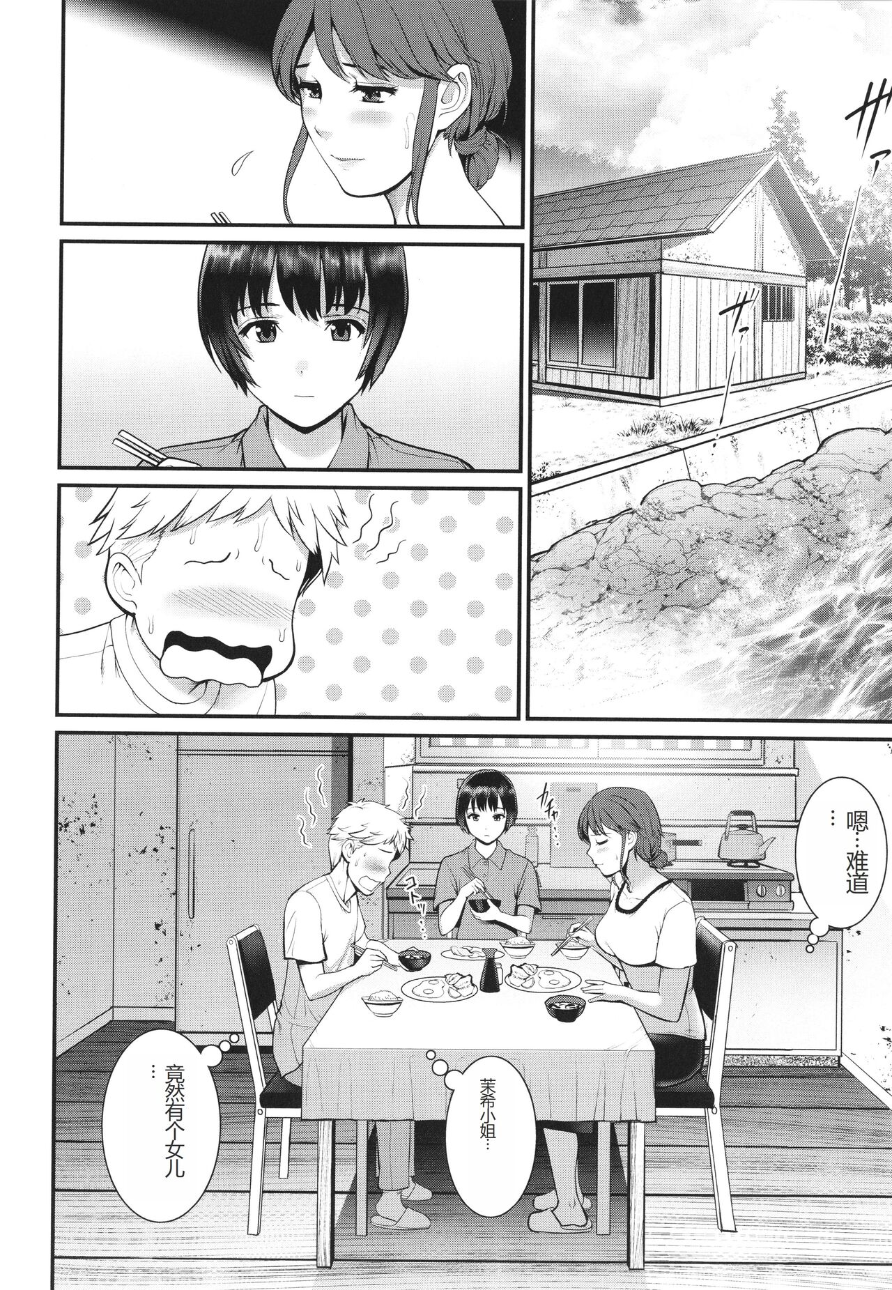 めしべの咲き誇る島で 1&2 HIGHLIGHT - Page 41