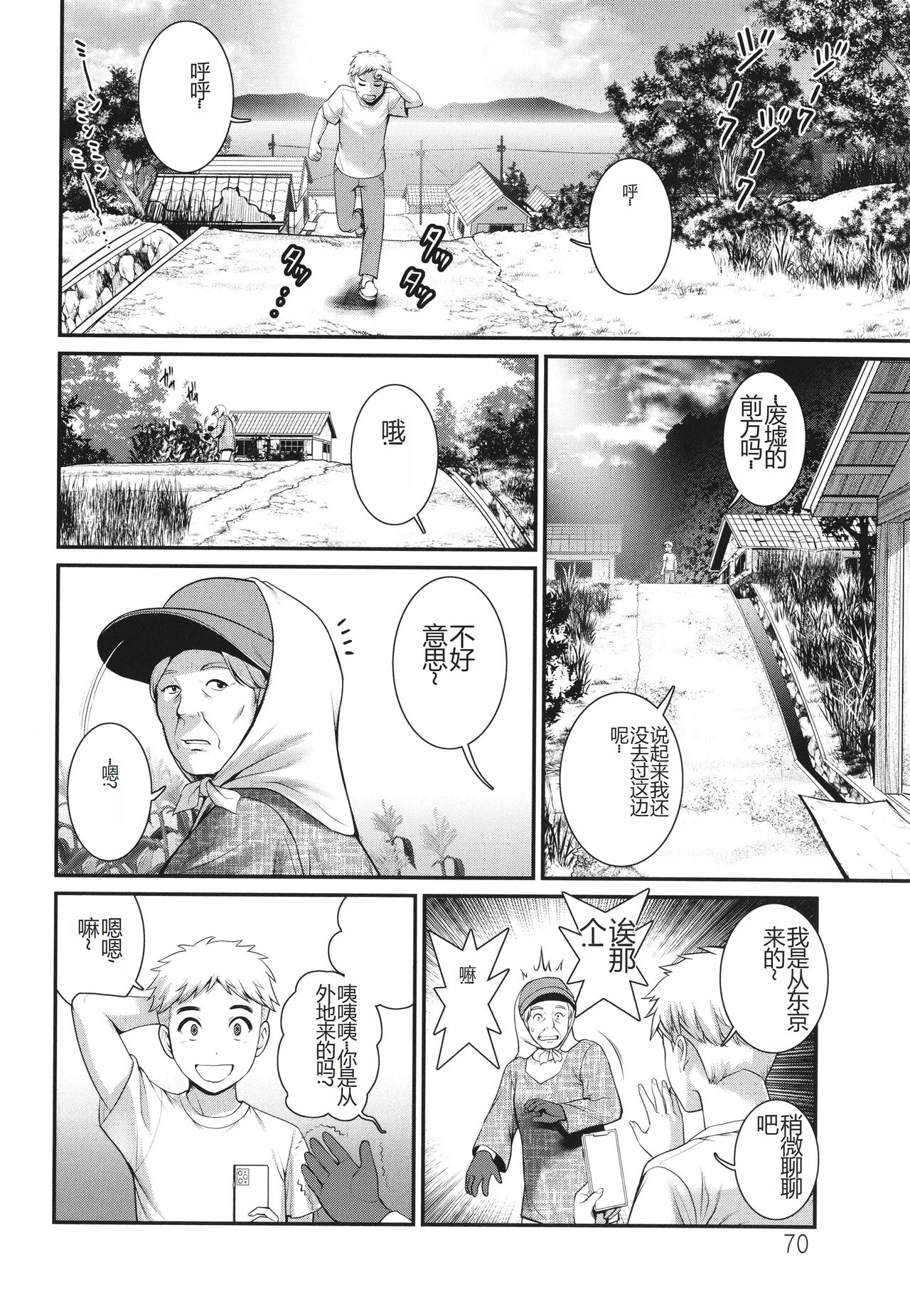 めしべの咲き誇る島で 1&2 HIGHLIGHT - Page 45