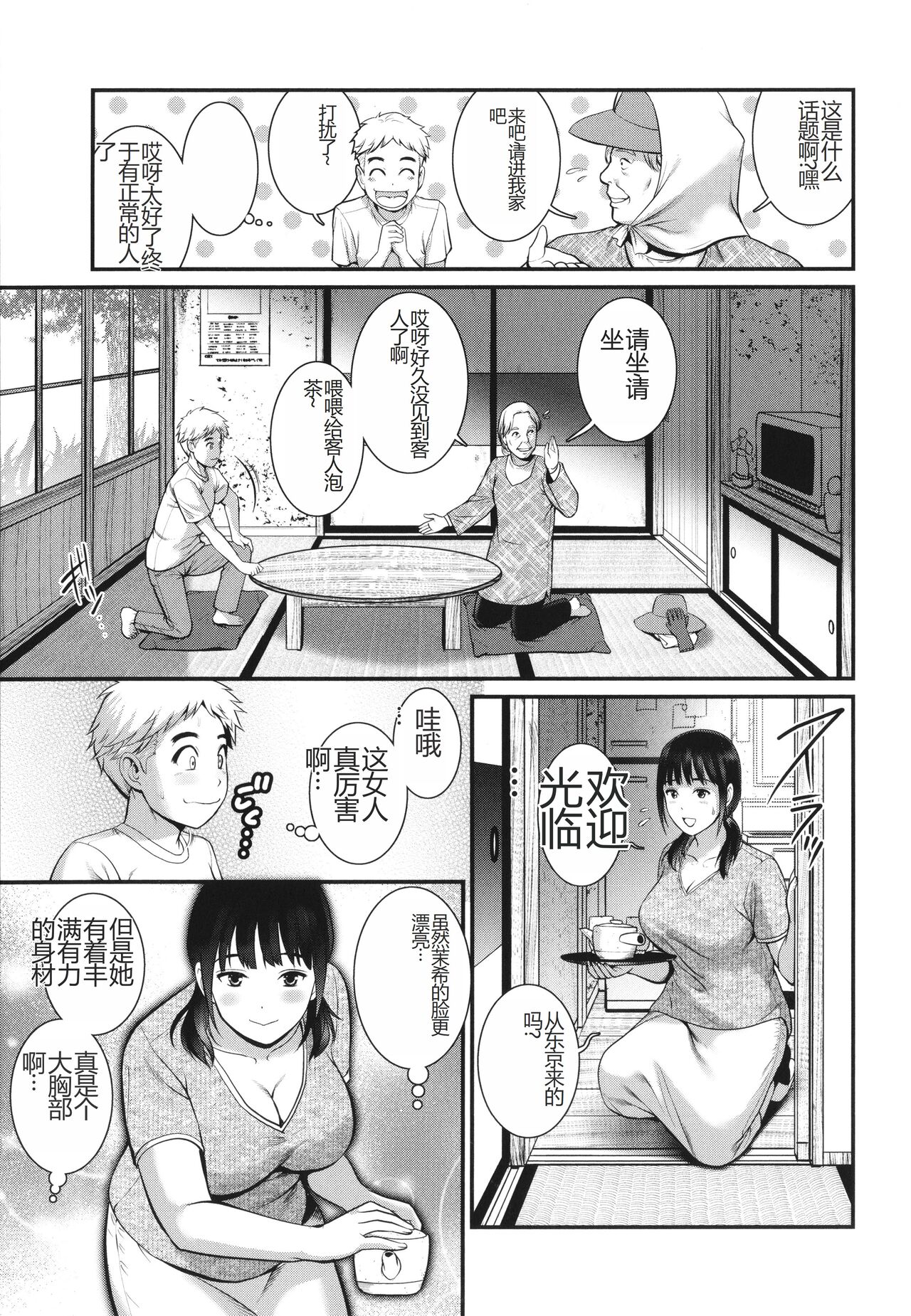 めしべの咲き誇る島で 1&2 HIGHLIGHT - Page 46