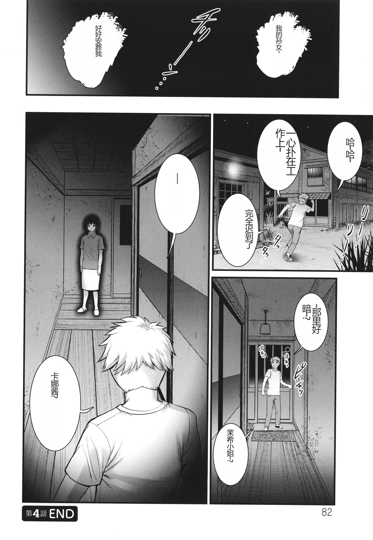 めしべの咲き誇る島で 1&2 HIGHLIGHT - Page 55