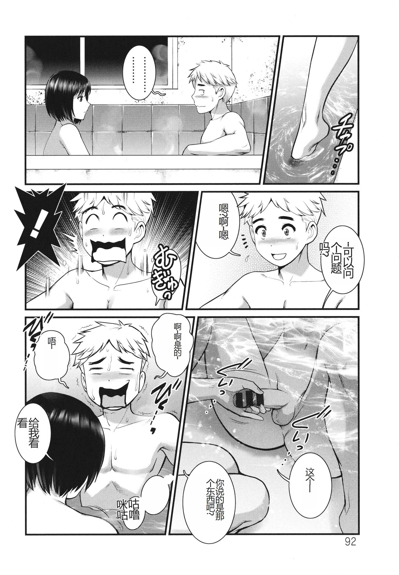 めしべの咲き誇る島で 1&2 HIGHLIGHT - Page 60