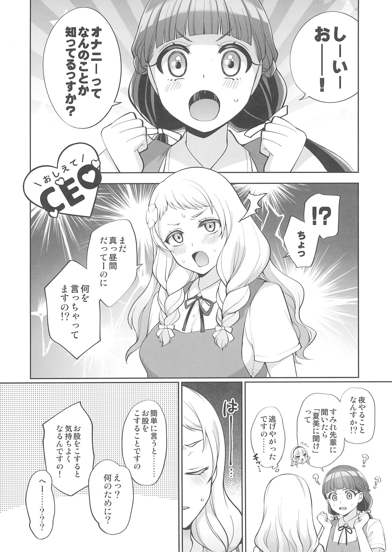 love live - Page 20