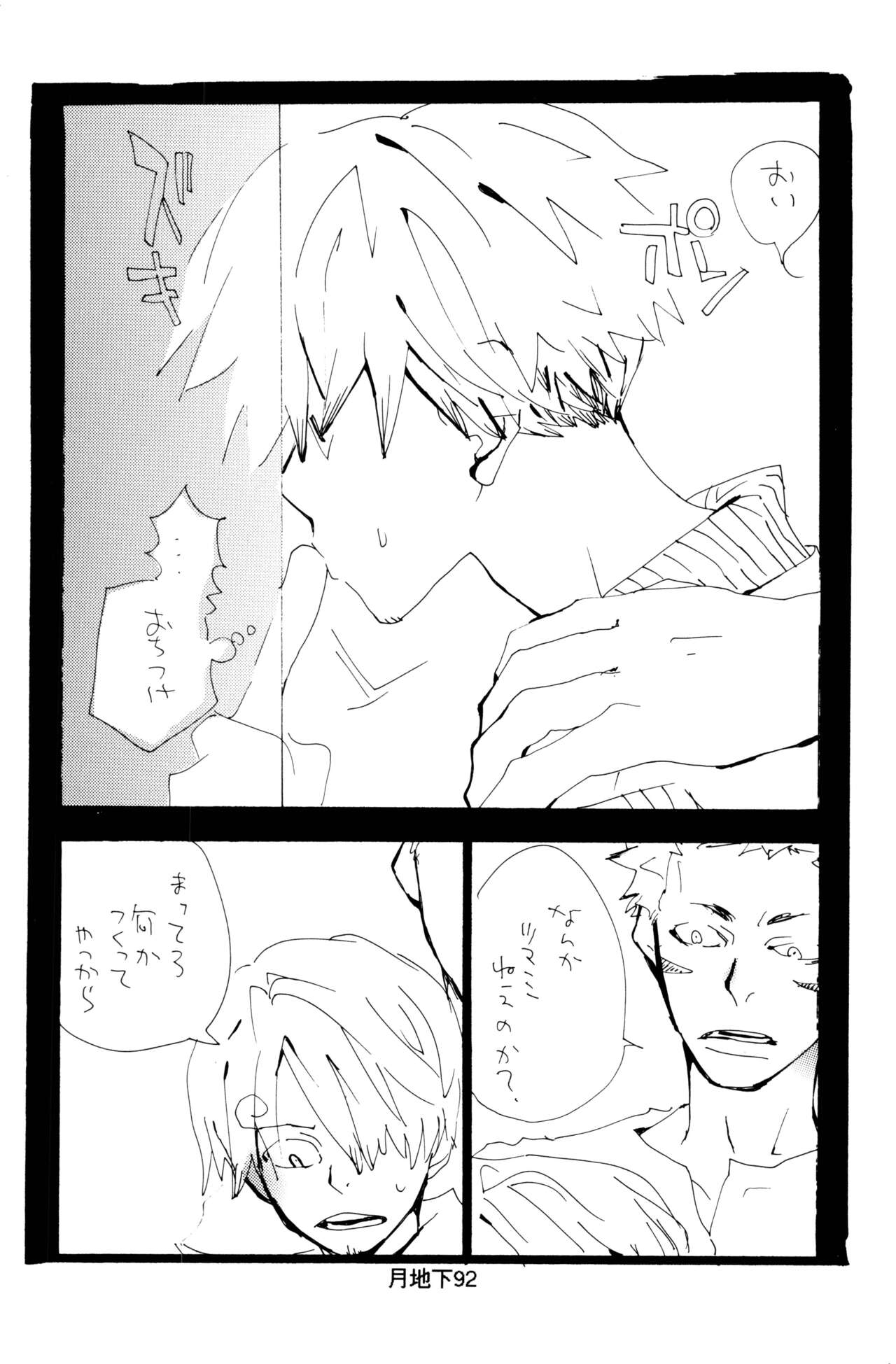 Bara no Hana - Page 20