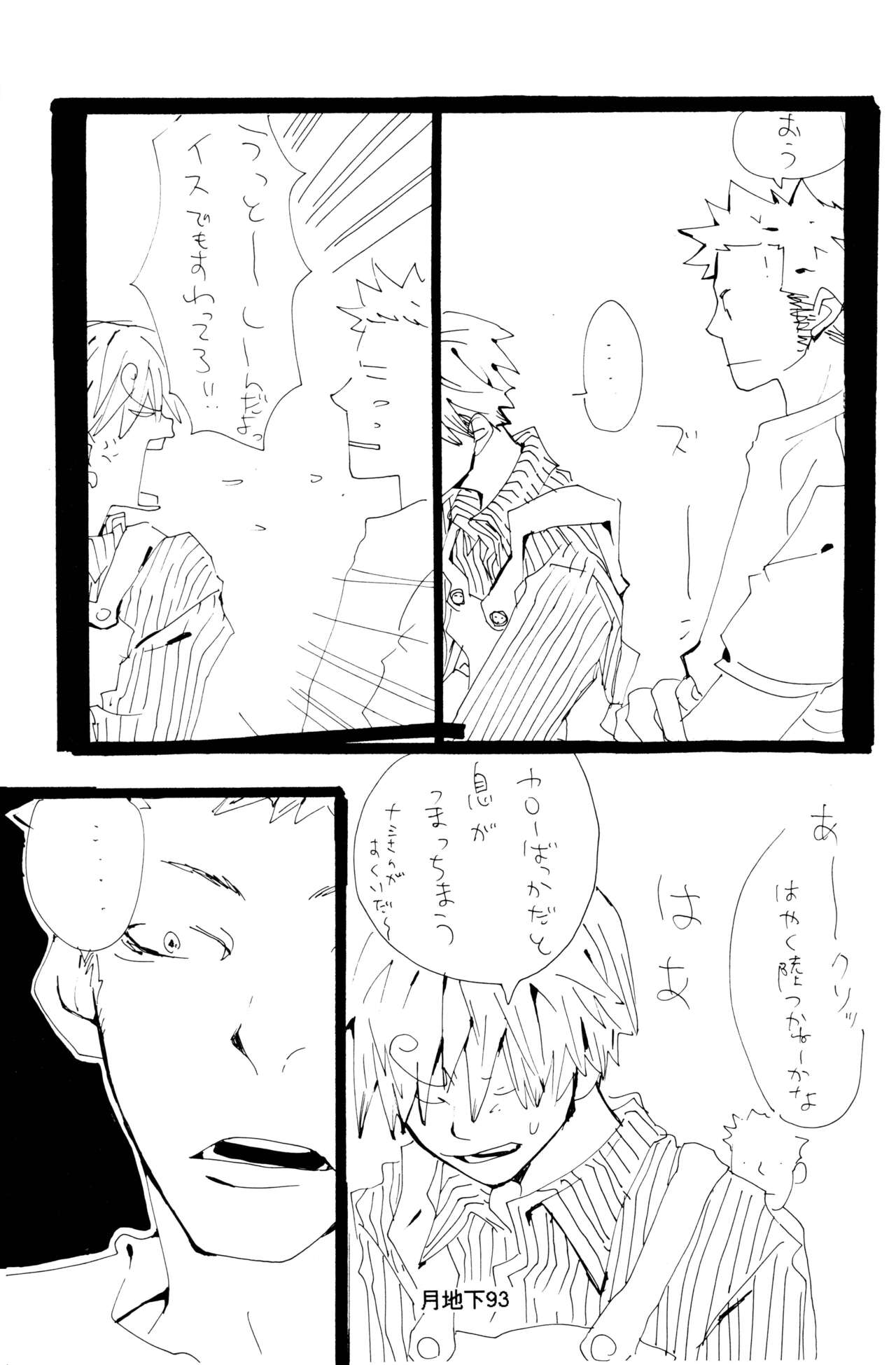 Bara no Hana - Page 21