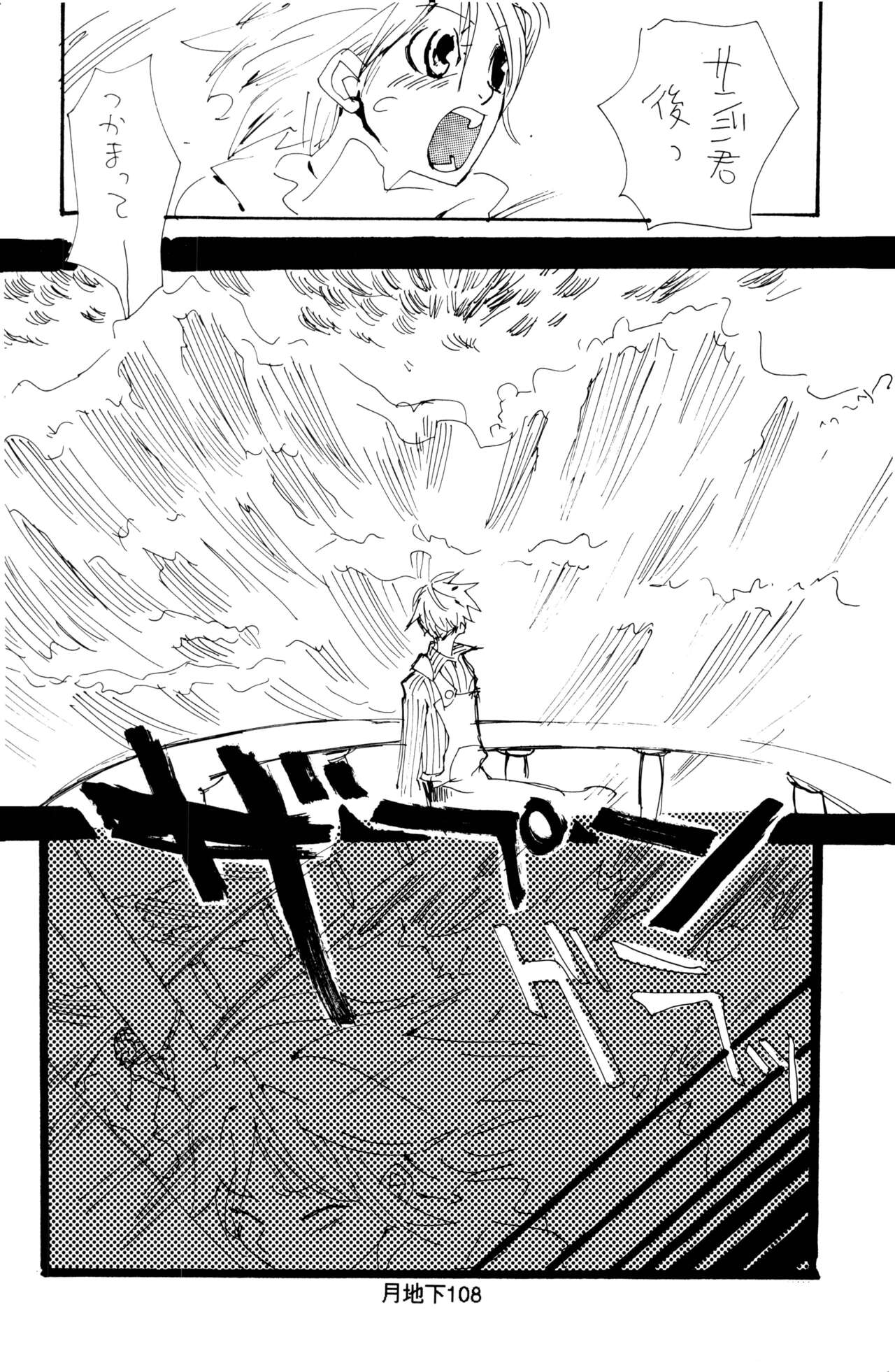Bara no Hana - Page 36