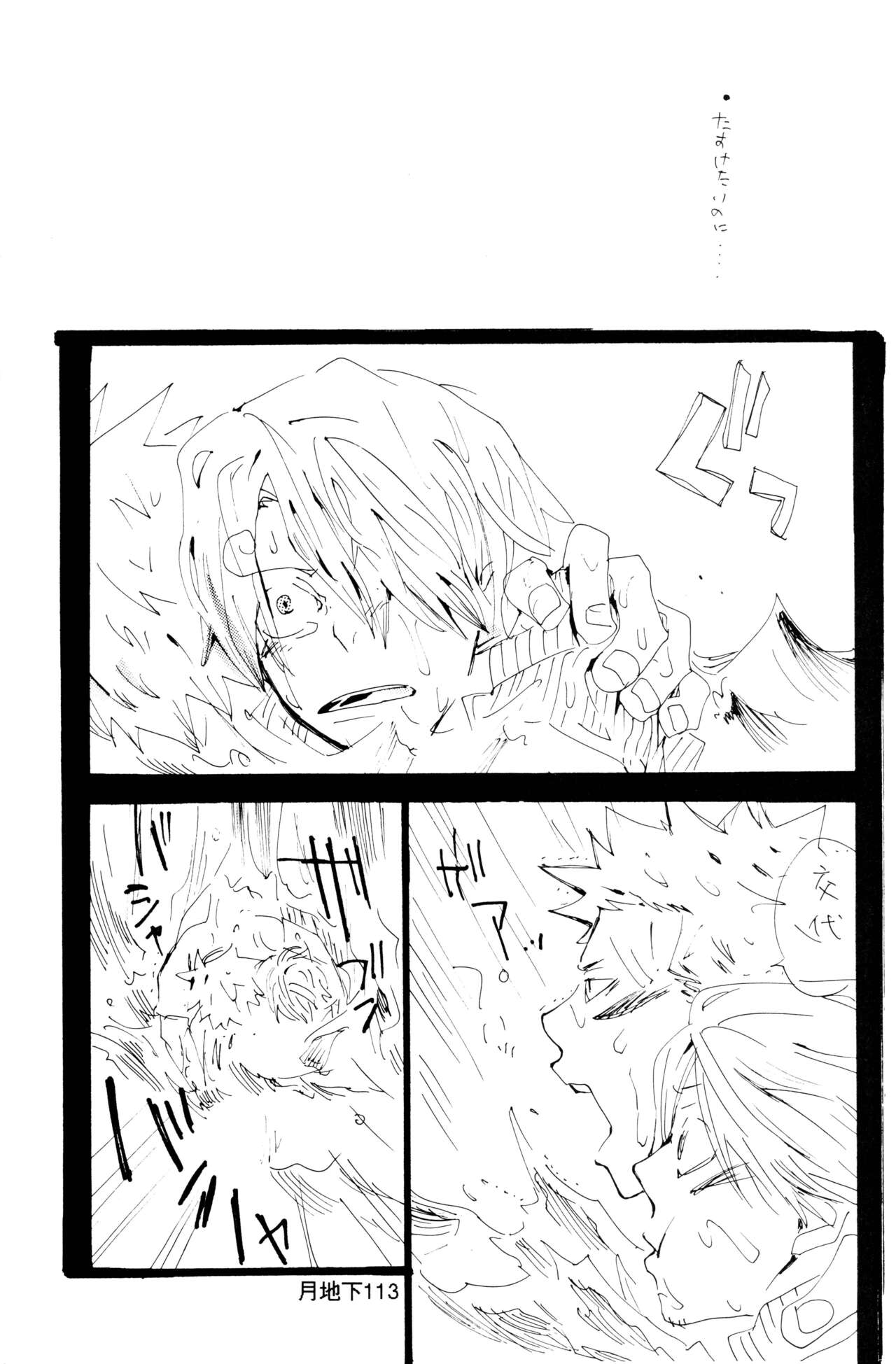 Bara no Hana - Page 41