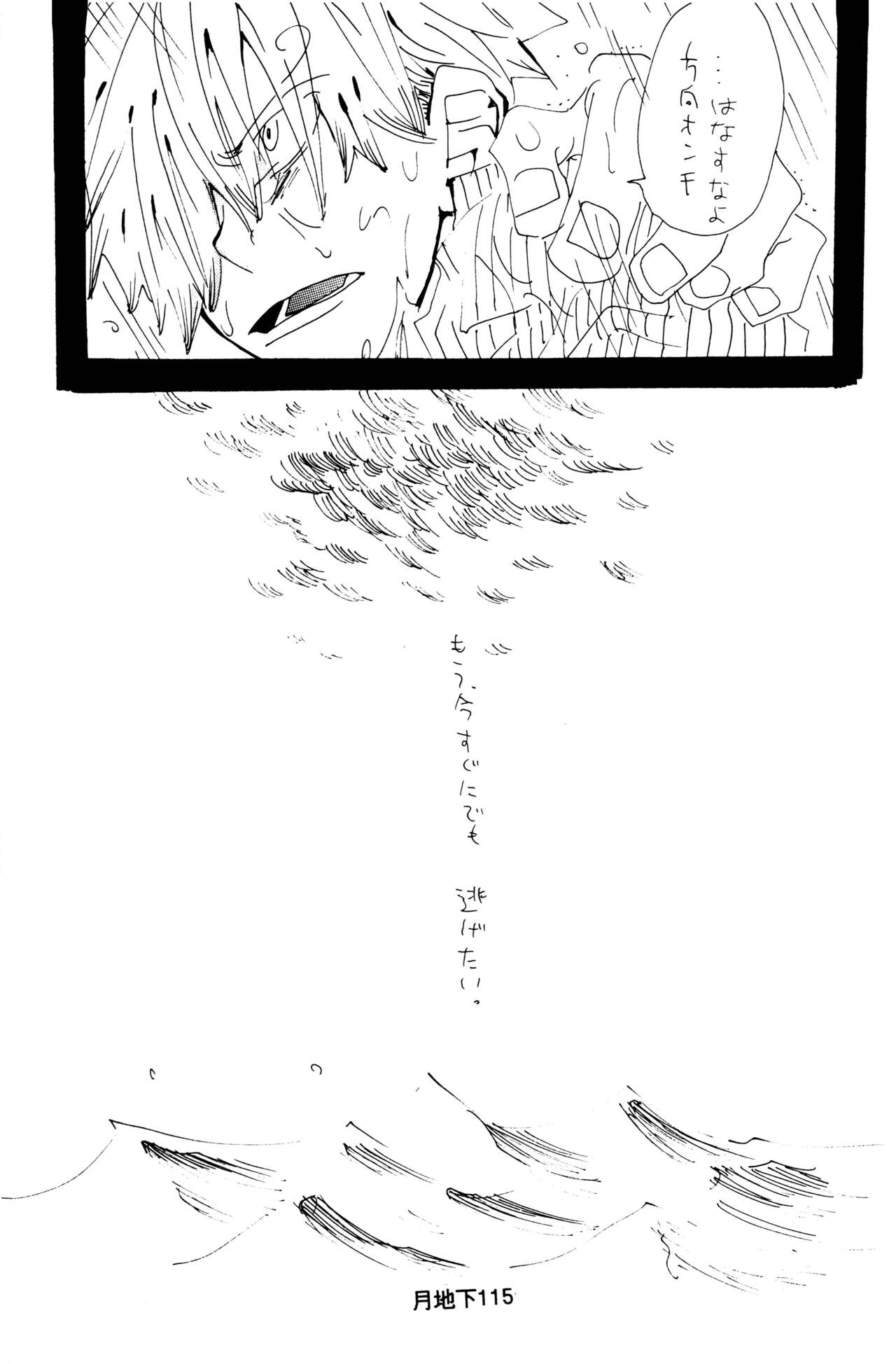 Bara no Hana - Page 43