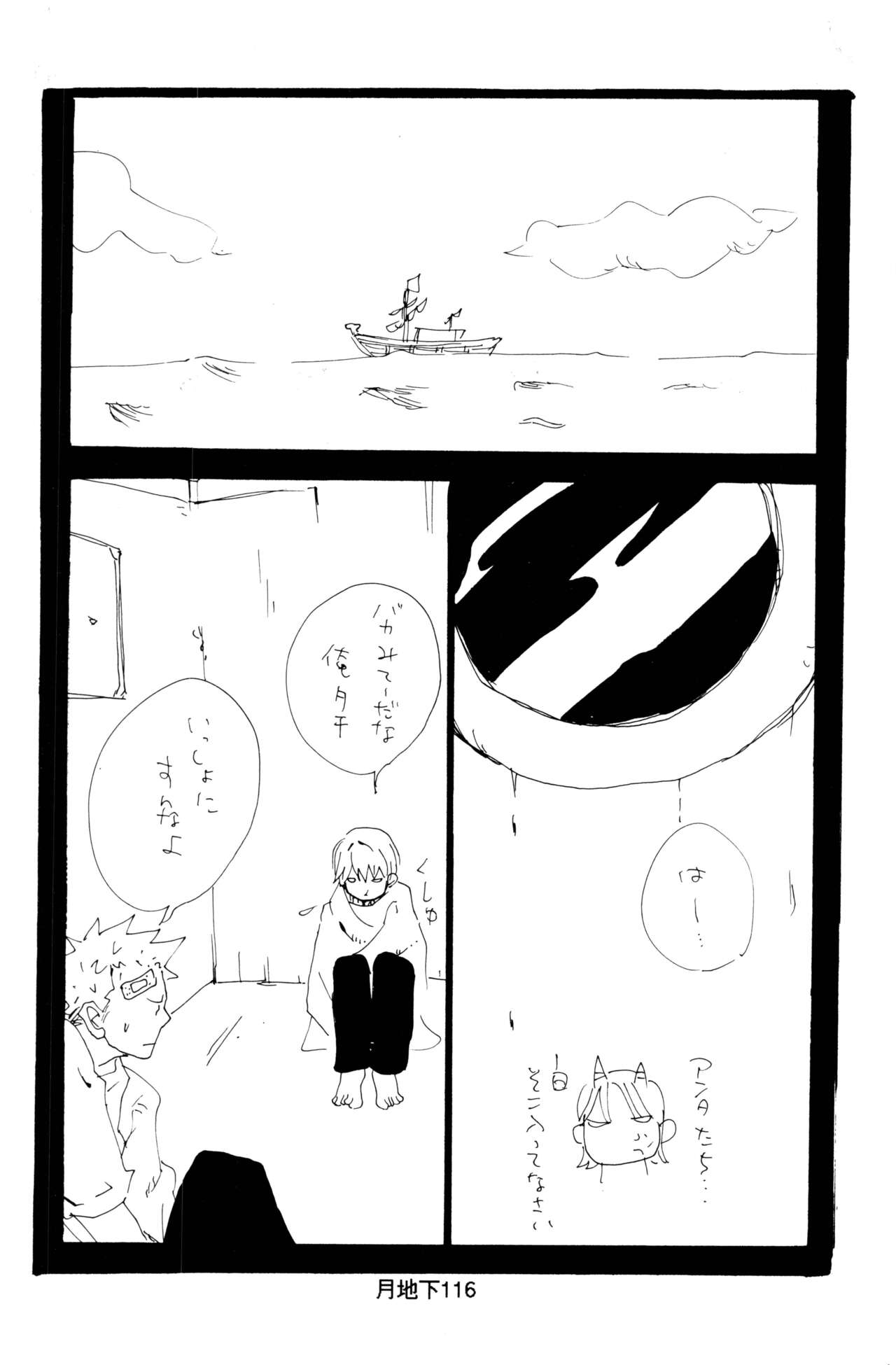 Bara no Hana - Page 44
