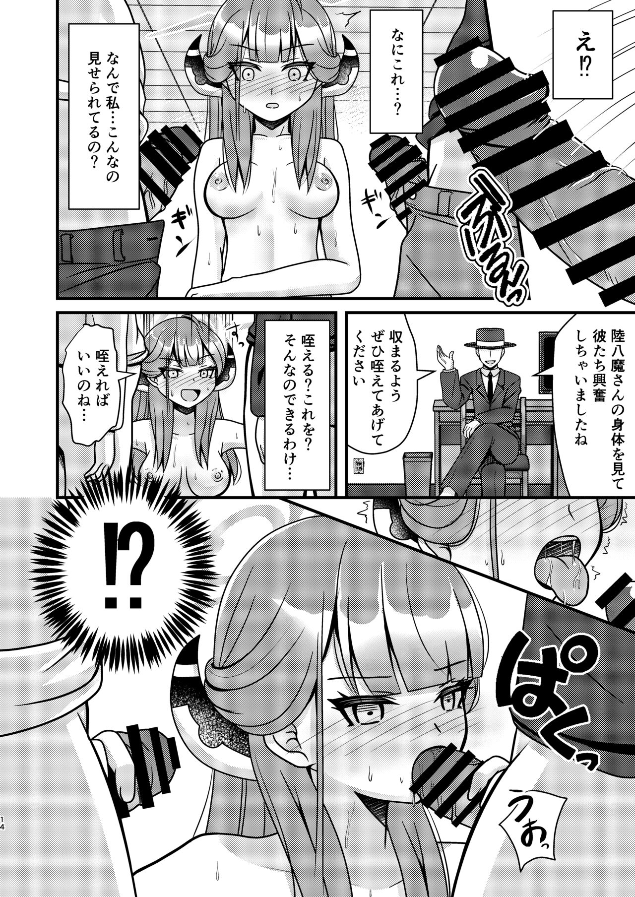 Samin Aru - Page 13