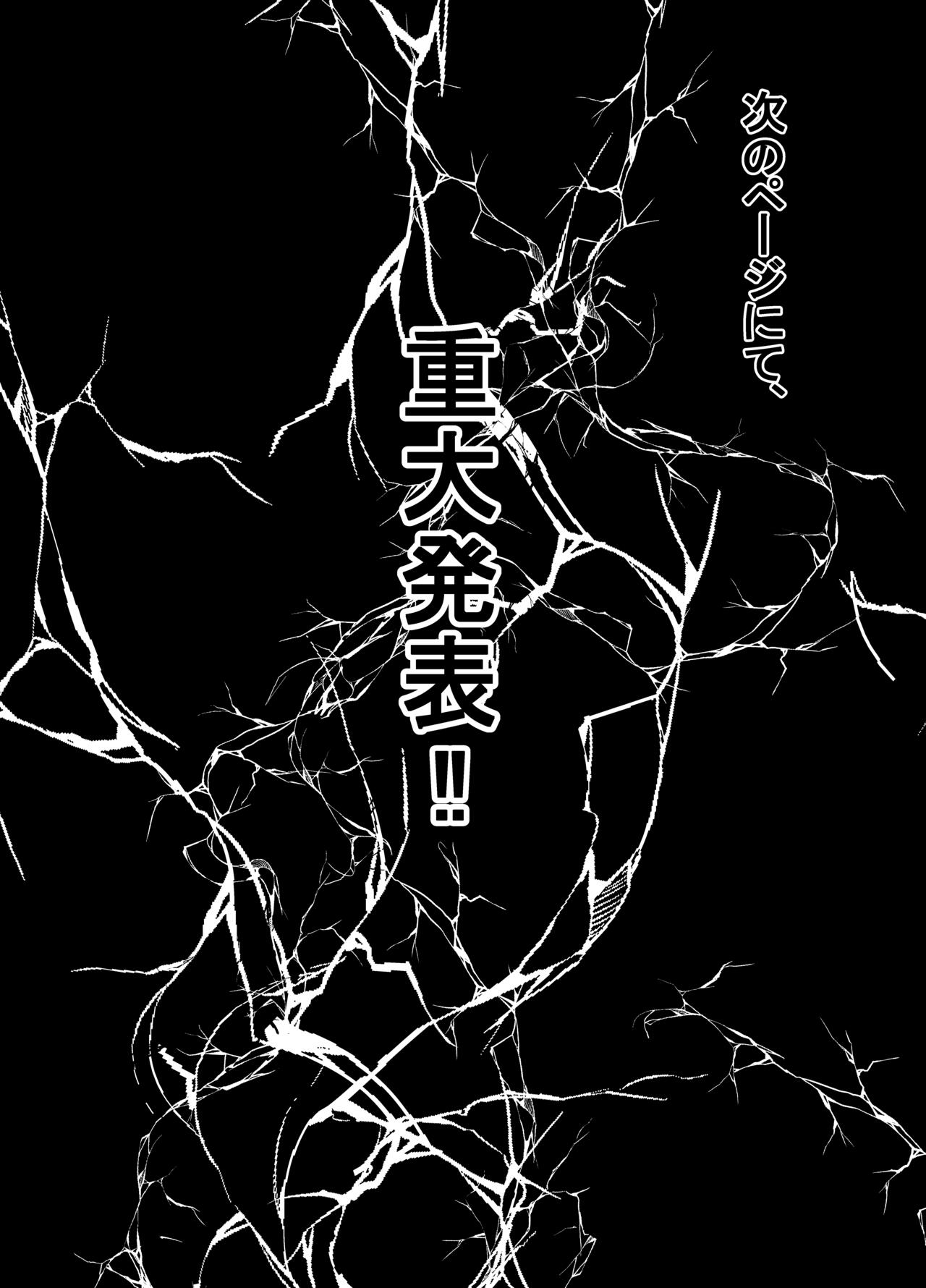 何や、このVちゅーばぁ！？ザ・ファイナル〜全人類コ○ドット化計画・転生したらKカップ110cm全自動パイ ズリ付きオホ声肉便器担当だった！？〜 - Page 62